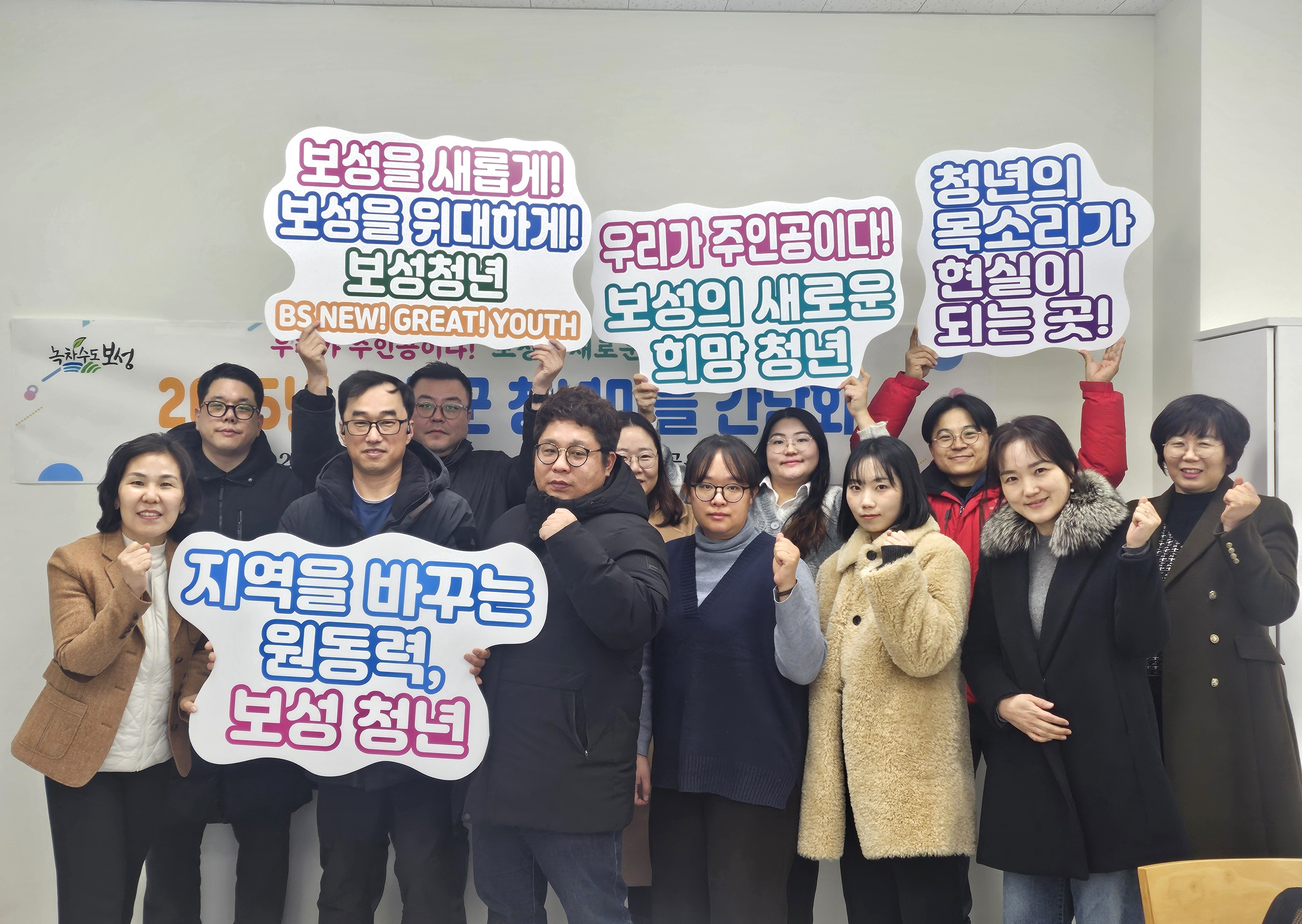 보성군, 청년의 목소리를 담다! 2025년 첫 청년 간담회 추진