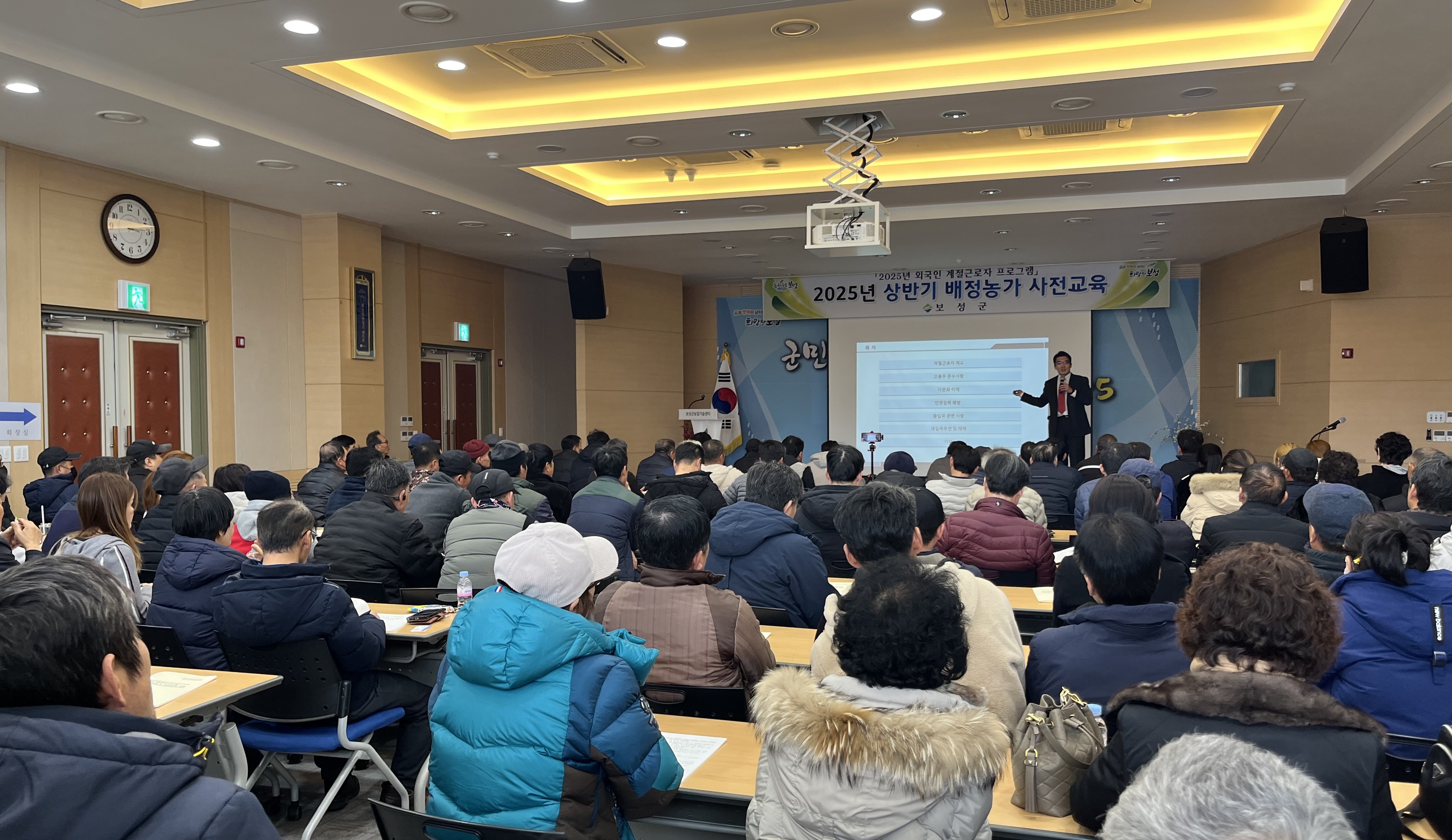보성군, 2025년 상반기 외국인 계절근로자 배정 농가 사전 교육 실시