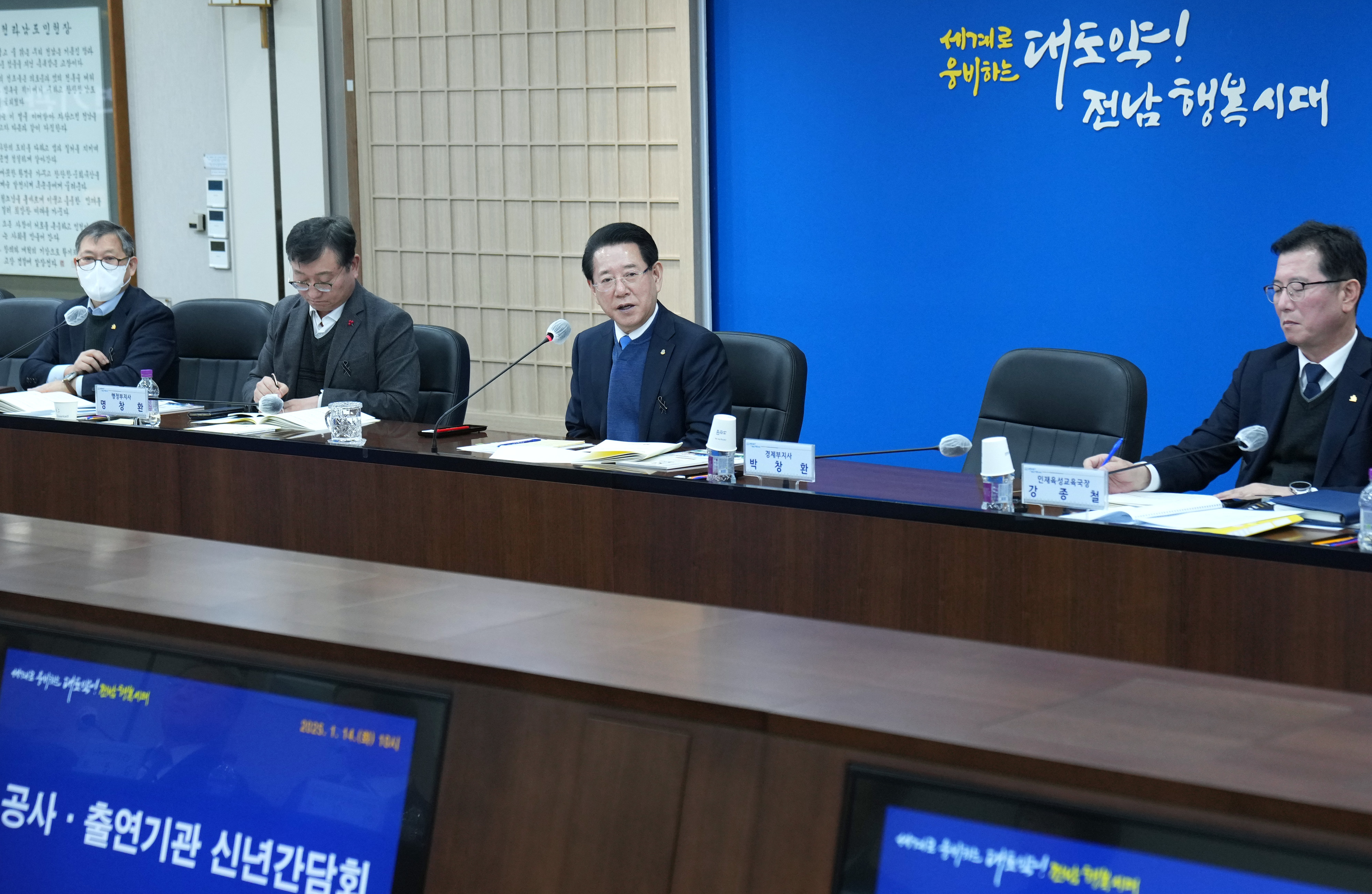 전남도-공사·출연기관, 민생회복·지역경제 활력제고 다짐