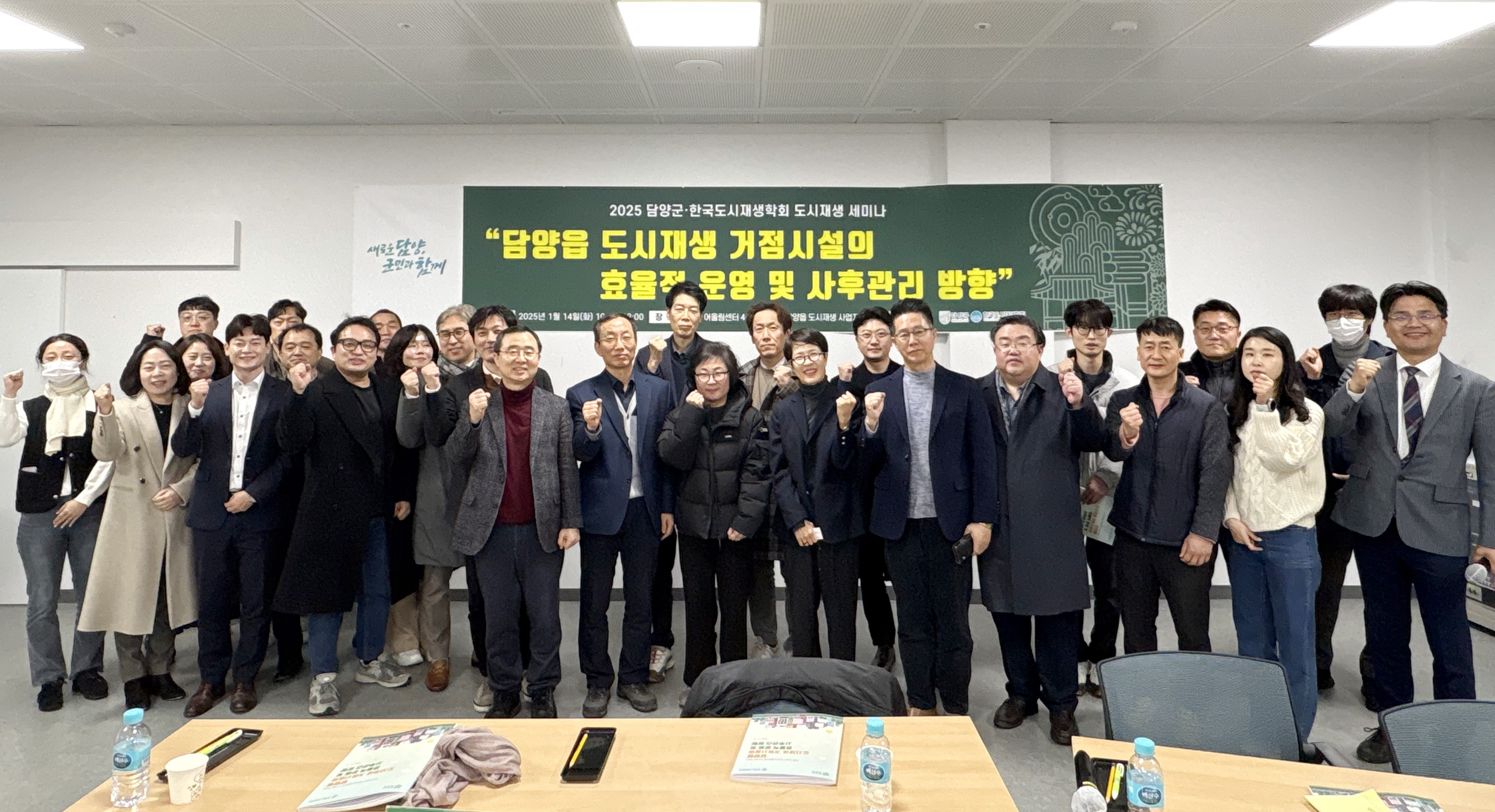 담양군, ‘2025년 담양군·한국도시재생학회 도시재생 세미나’ 개최