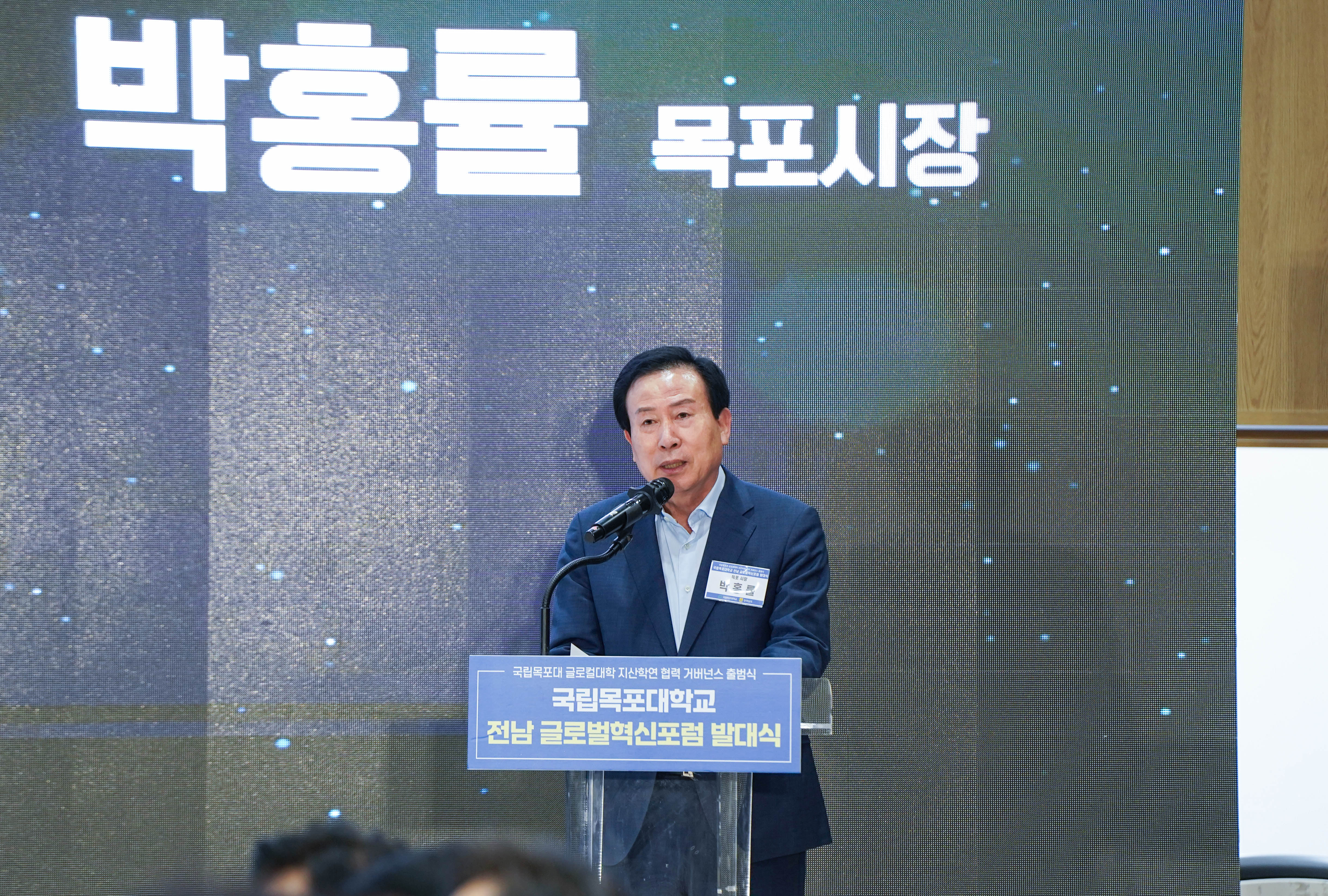목포시, 교육발전특구와 글로컬대학으로 명품교육도시 도약