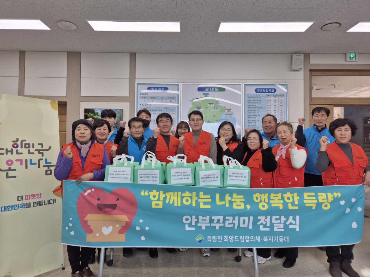 보성군 득량면, 동절기 ‘안부꾸러미’ 전달