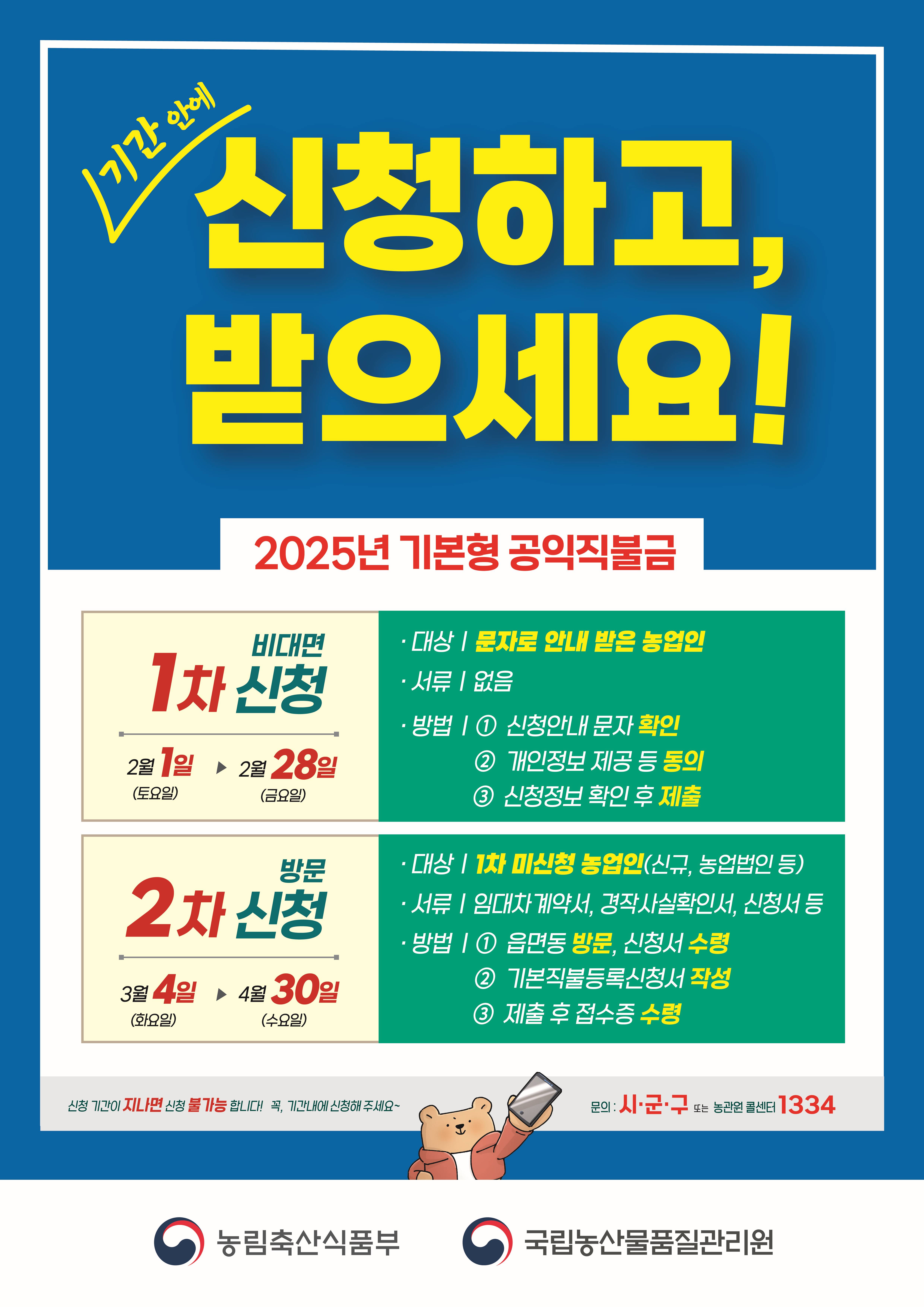 전남도, 식량분야 직불금 5천848억 전년보다 721억 늘어