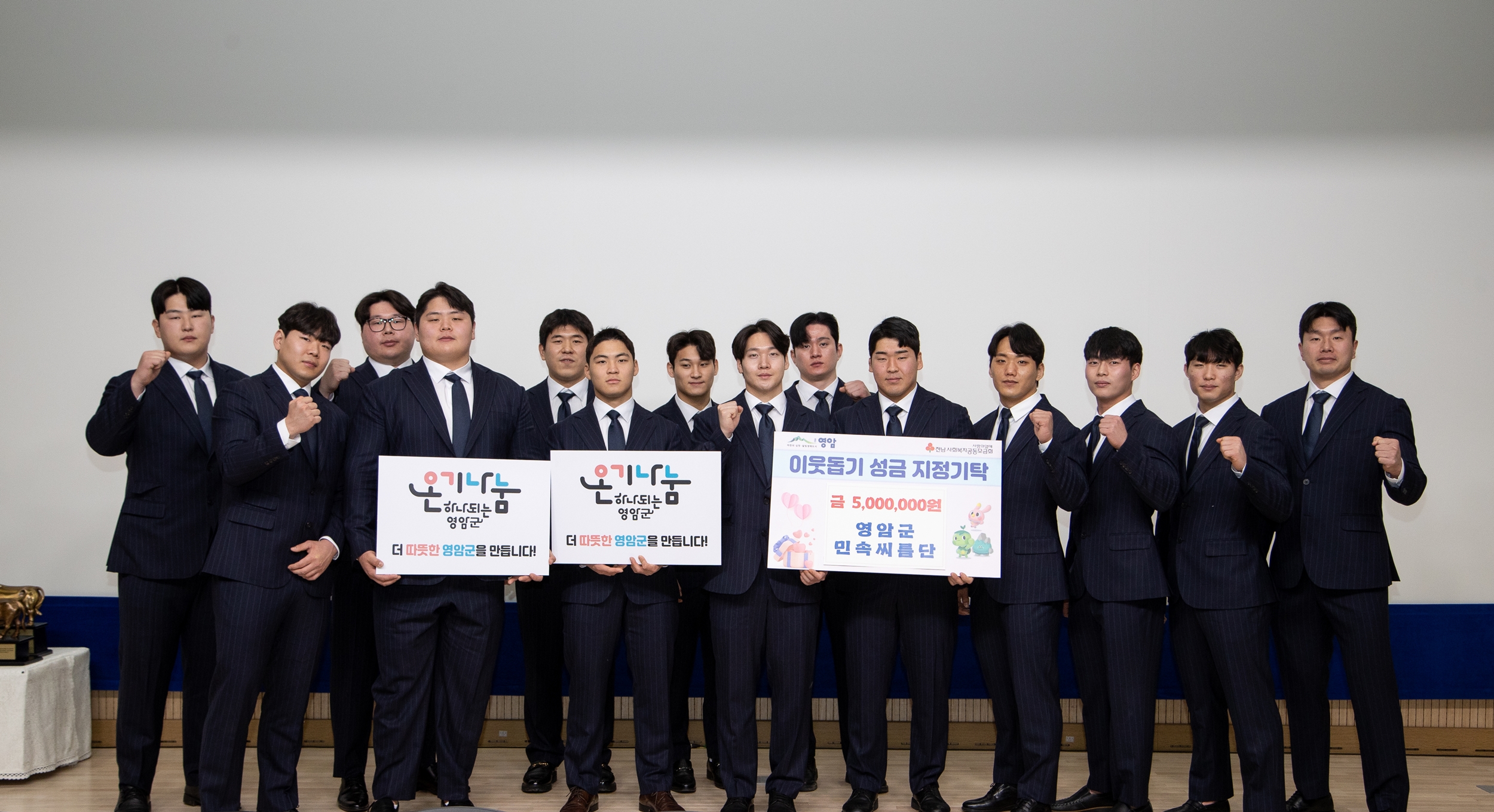 영암군민속씨름단, 을사년 100회 우승 향해 출정