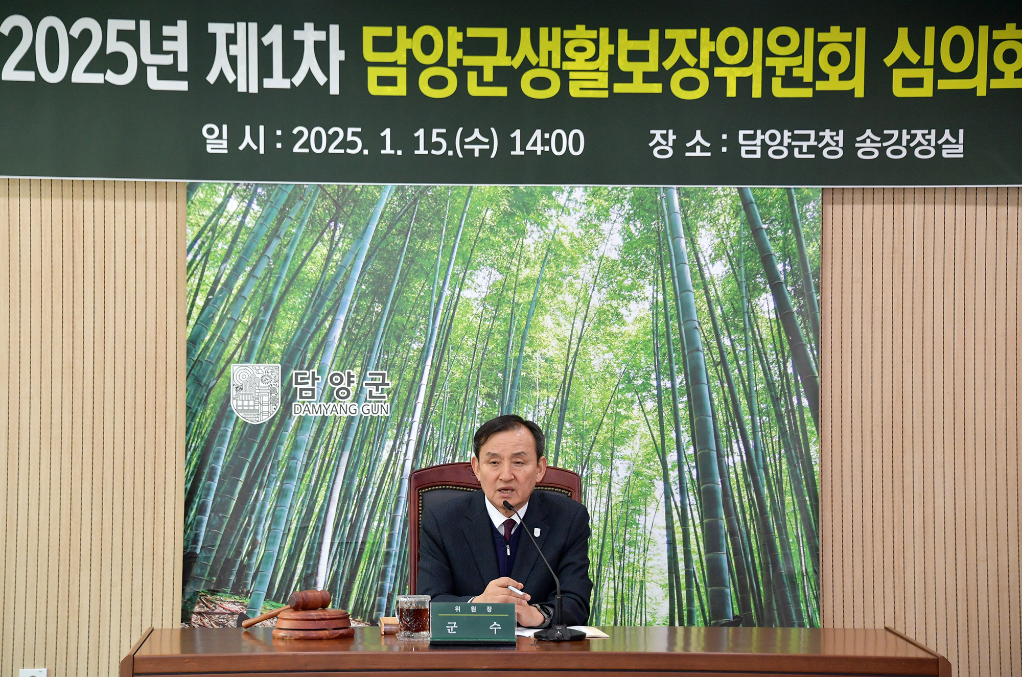 담양군, 2025년 제1차 생활보장위원회 개최