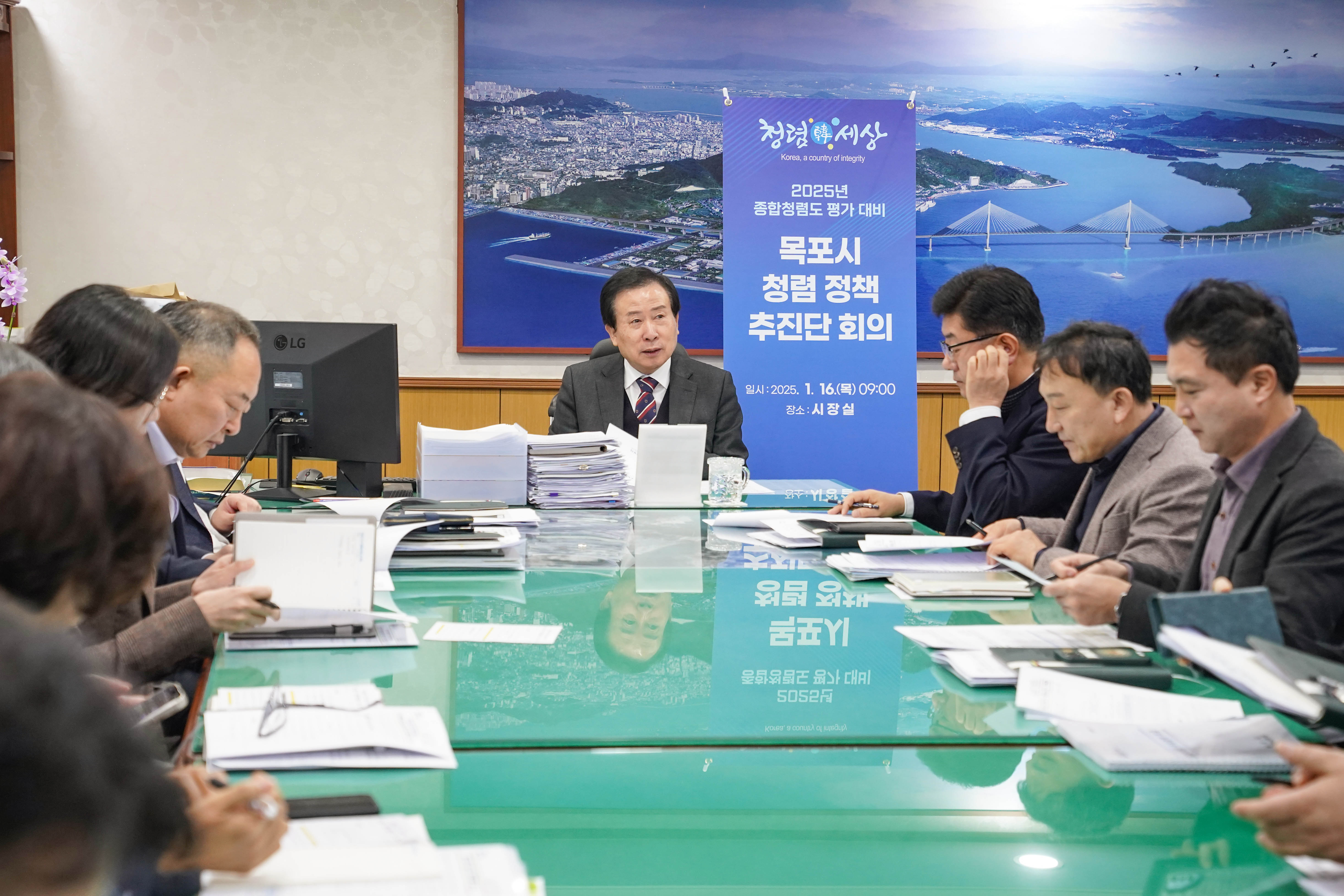 목포시, 2025년 청렴정책회의 개최