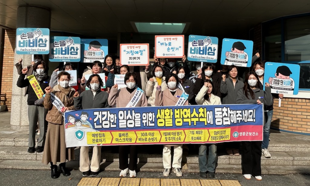 관내 호흡기 감염병 유행! 찾아가는 적극 대응!