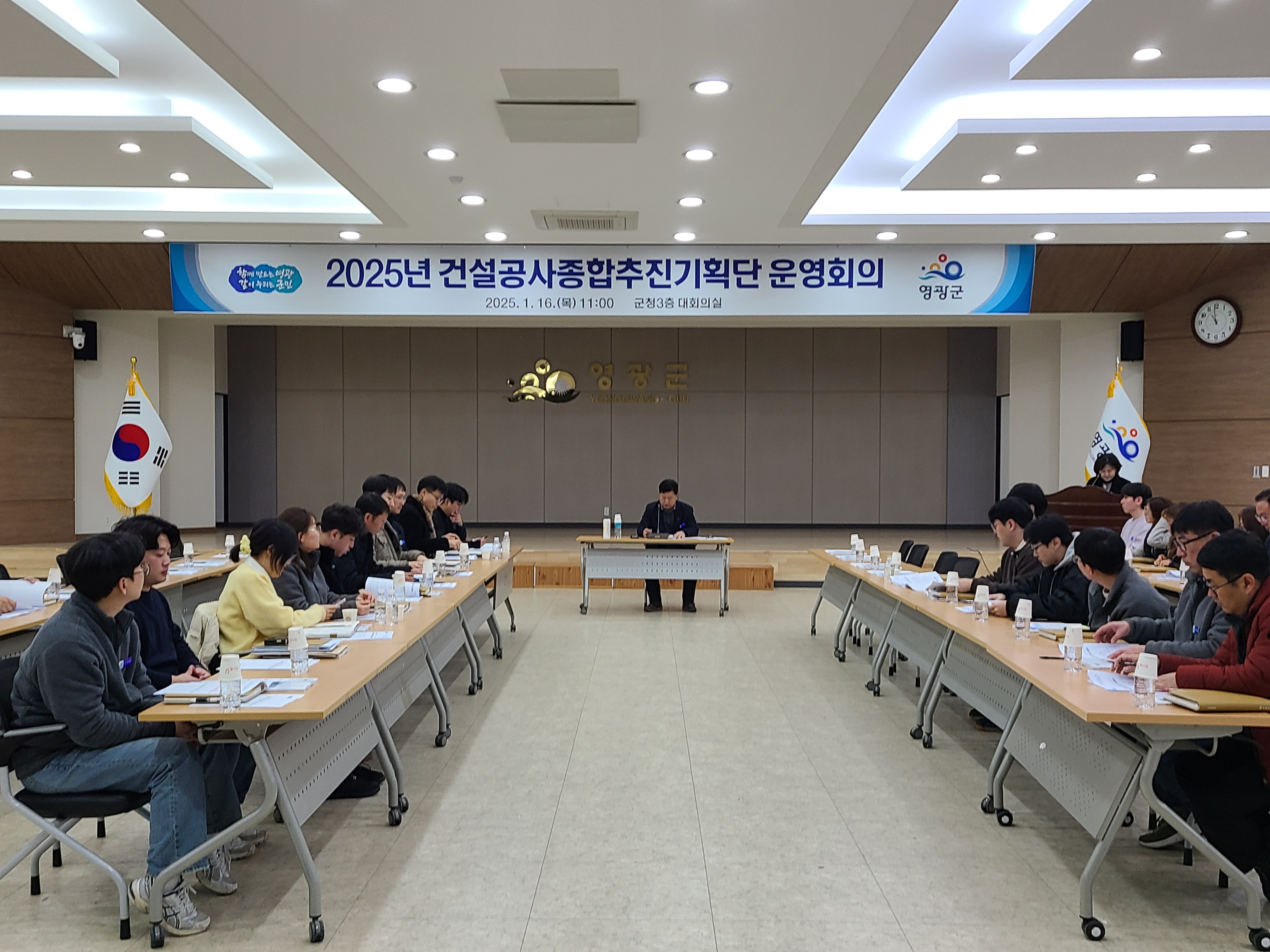 2025년 영광군 건설공사 종합추진기획단 운영회의 개최 -공사 조기 발주로 지역경제 살리기 총력-