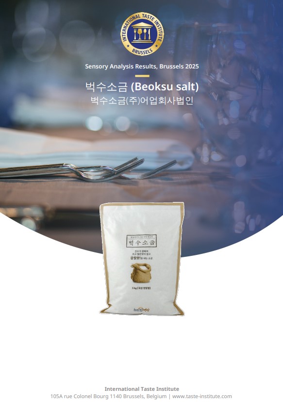 영광 천일염, 국제식음료품평회 수상 쾌거