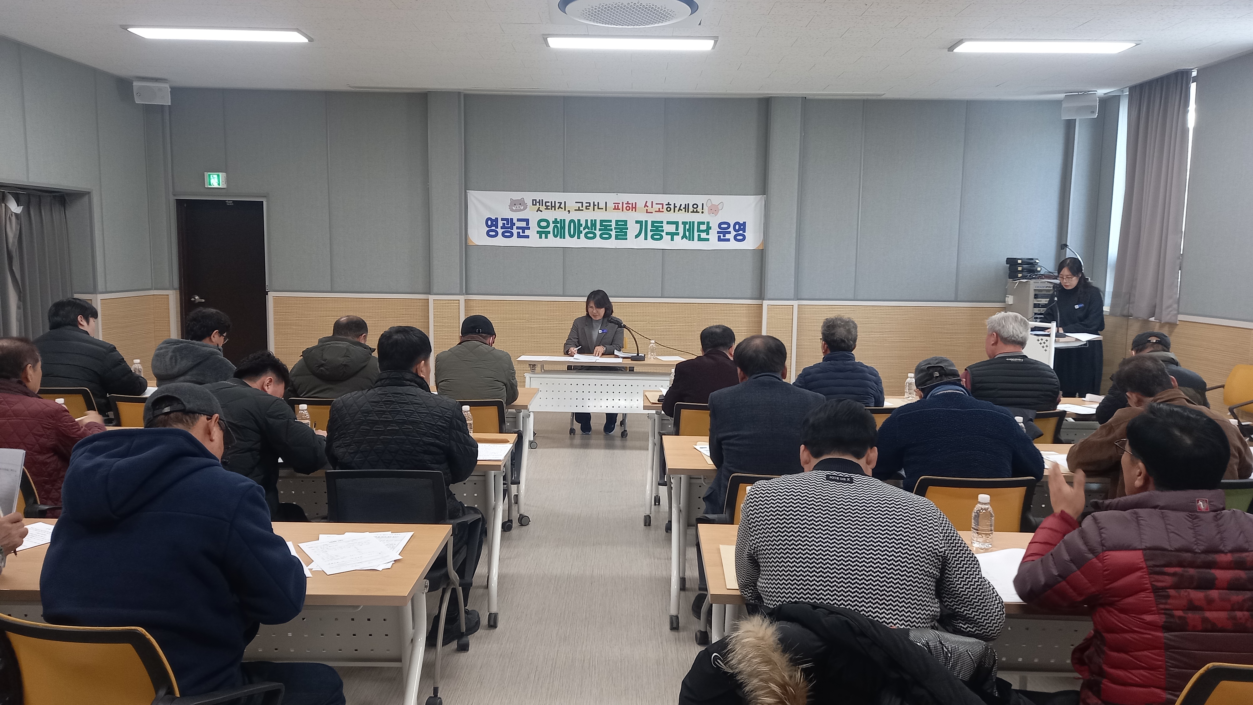 2025년 영광군 유해야생동물 기동구제단 간담회 개최