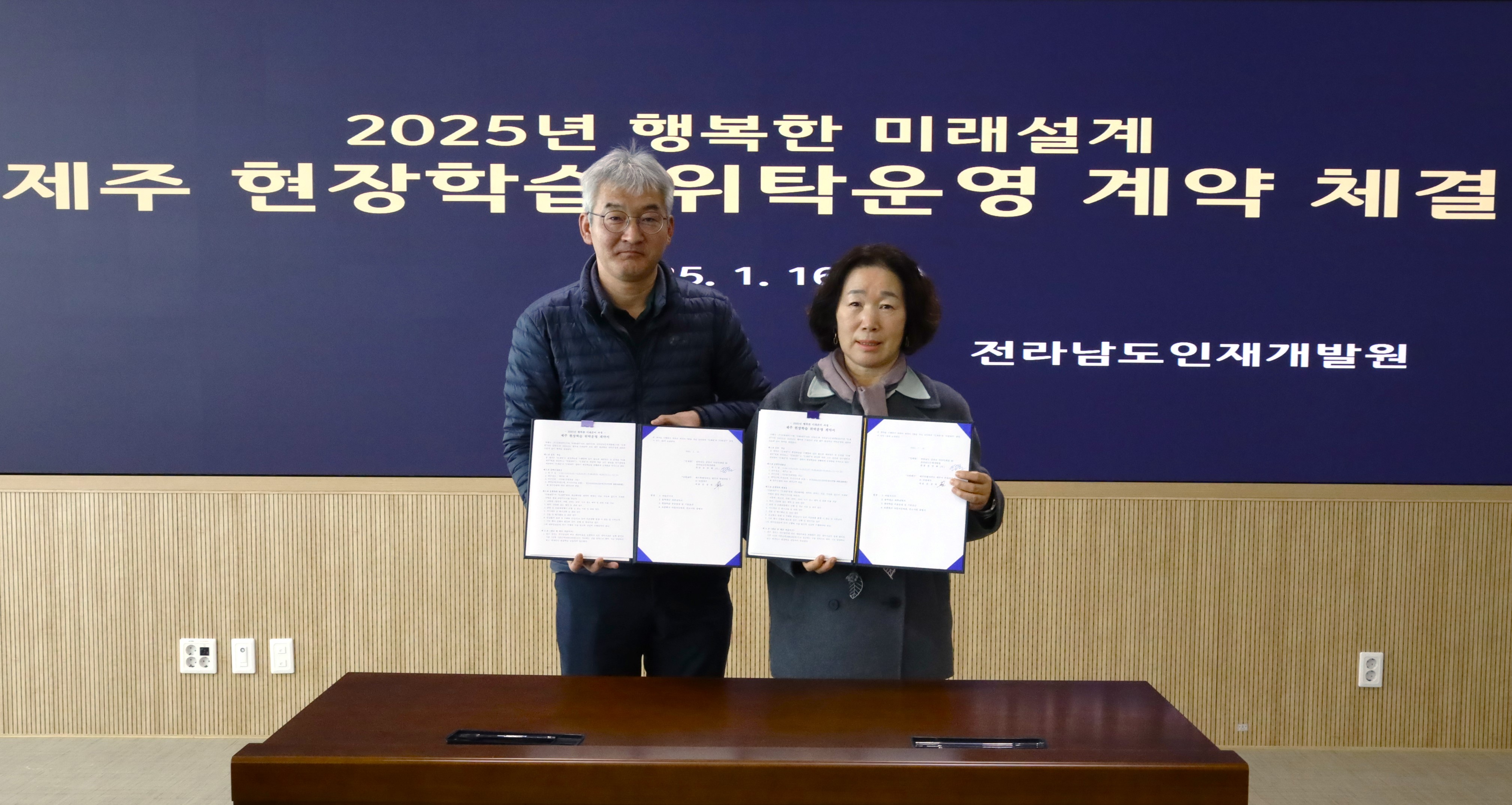 퇴직준비교육 공무원 제주 현장학습 위탁업체에 ㈜티엔제주