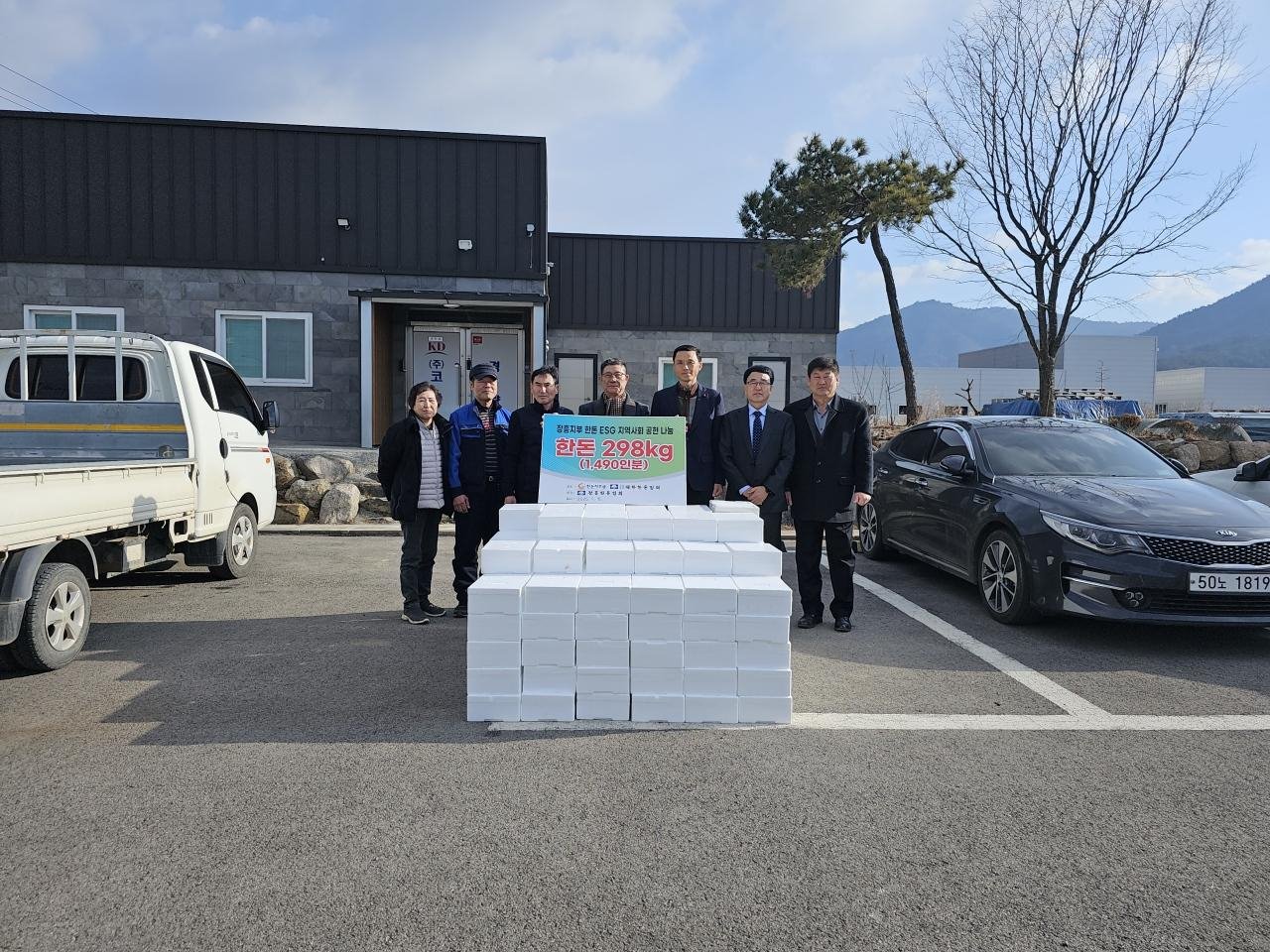 대한한돈협회 장흥지부, 한돈 298kg 이웃들과 나눠