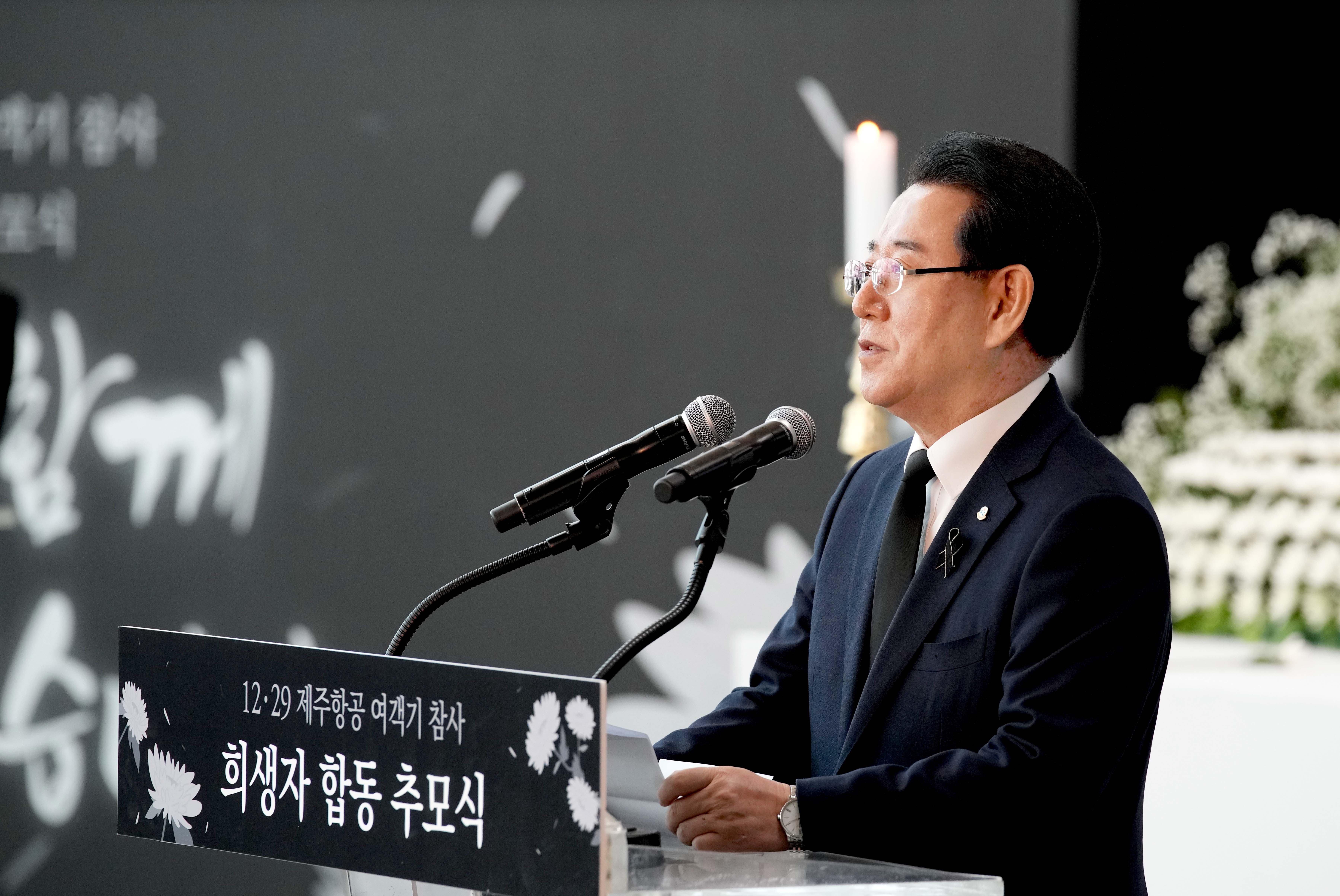 제주항공 여객기 참사 희생자 합동추모식 엄수