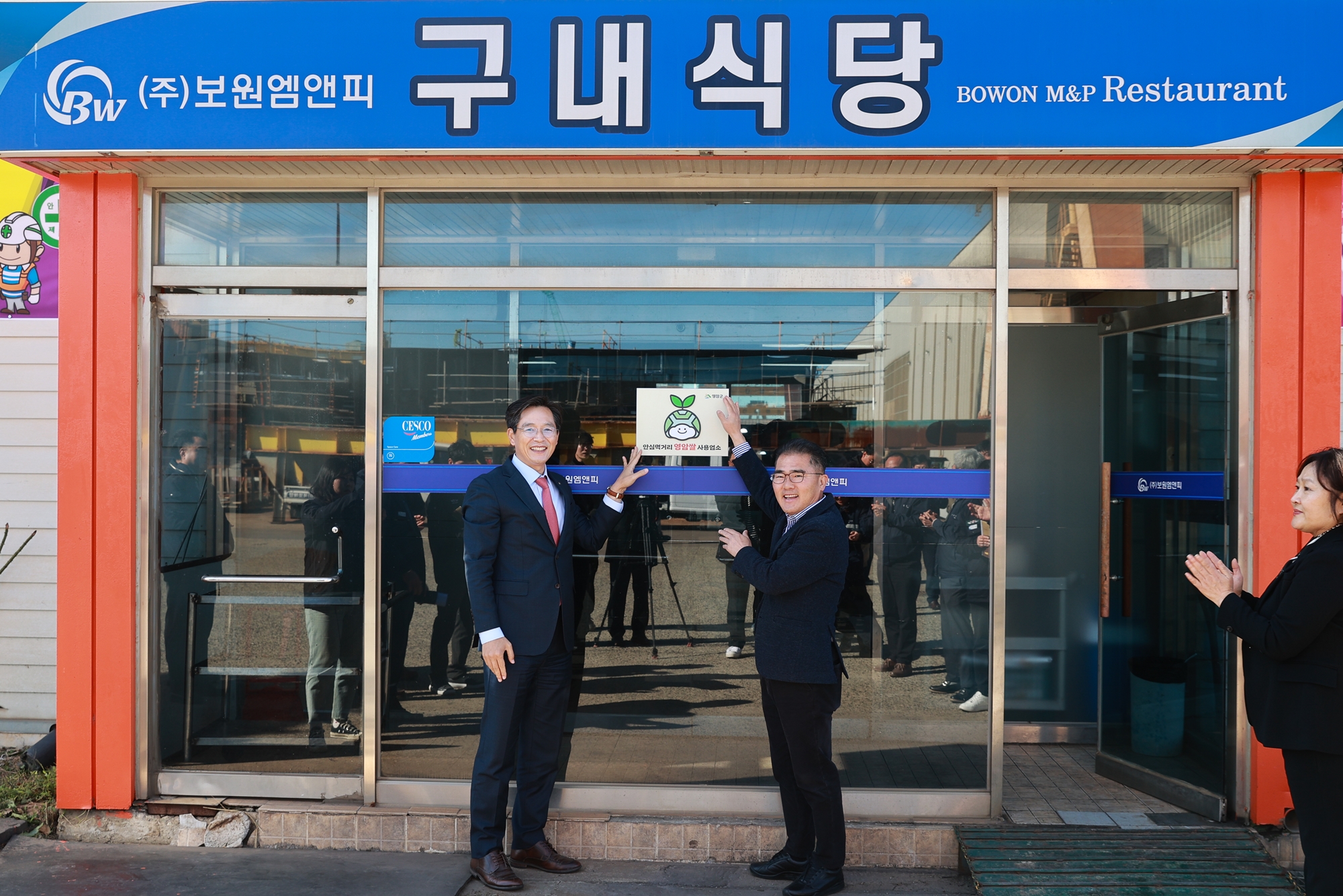 대불산단 기업 영암쌀 소비로 지역순환경제 견인