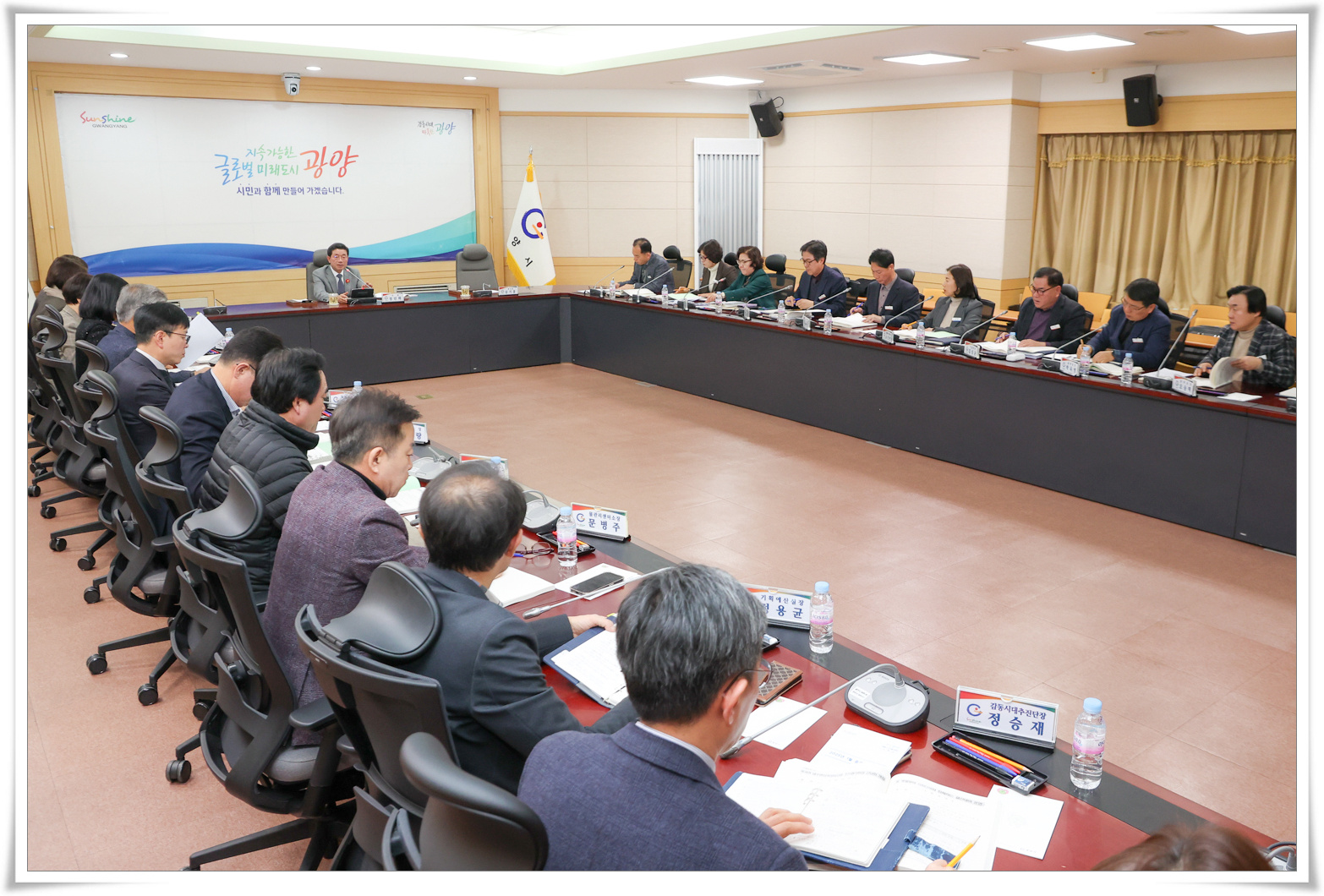 광양시, 1월 읍면동장 회의 개최