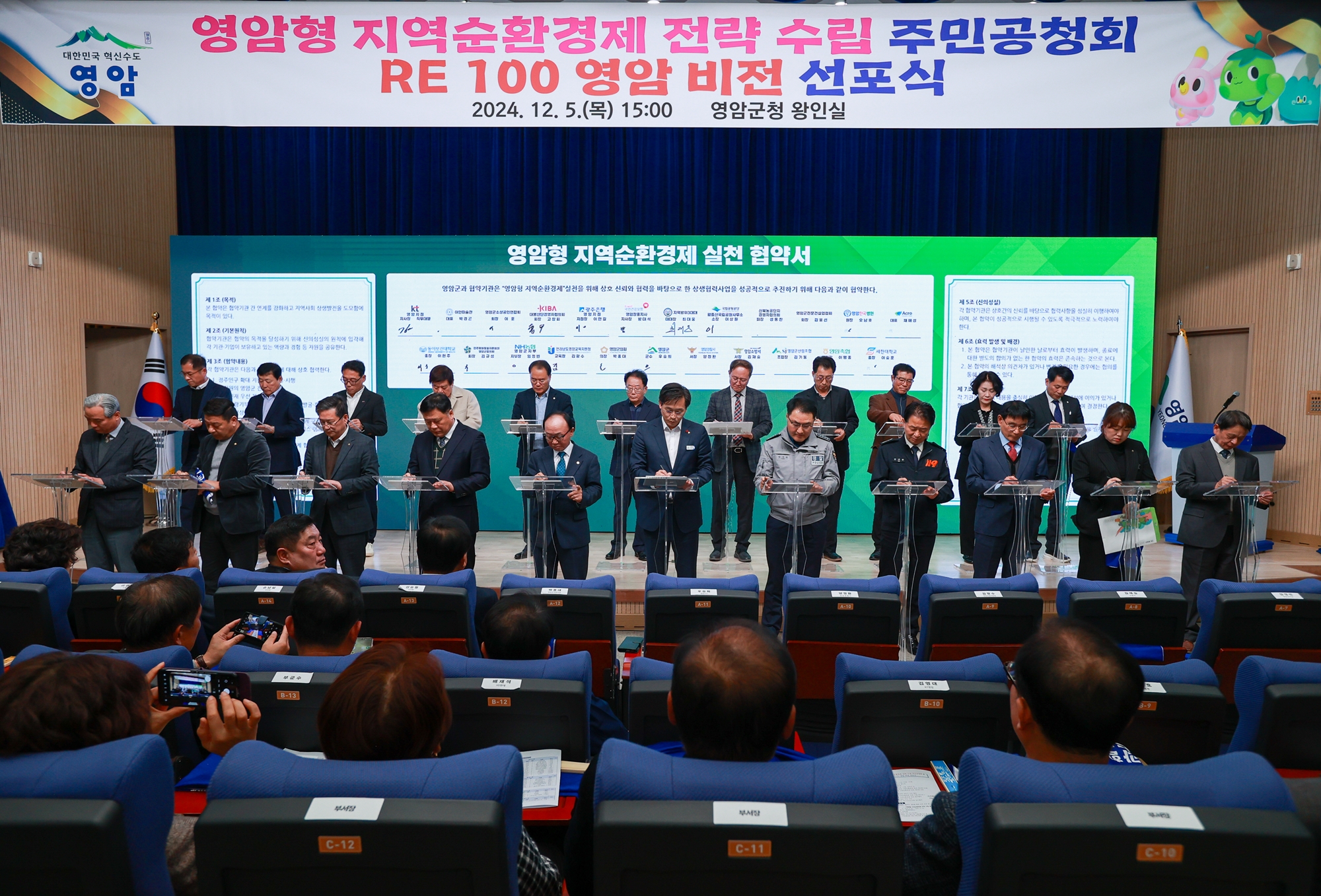 혁신 영암의 파동을 거대한 물결로 바꾸는 도약의 해