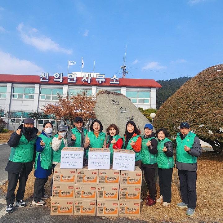 신의면 새마을 부녀회, 헌 옷 모으기 사업 1등으로 훈훈한 미담 전해