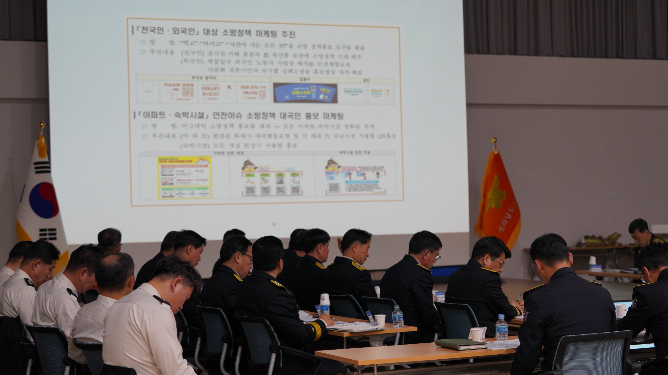 전남소방, 도민 안전 위한 힘찬 도약 다짐