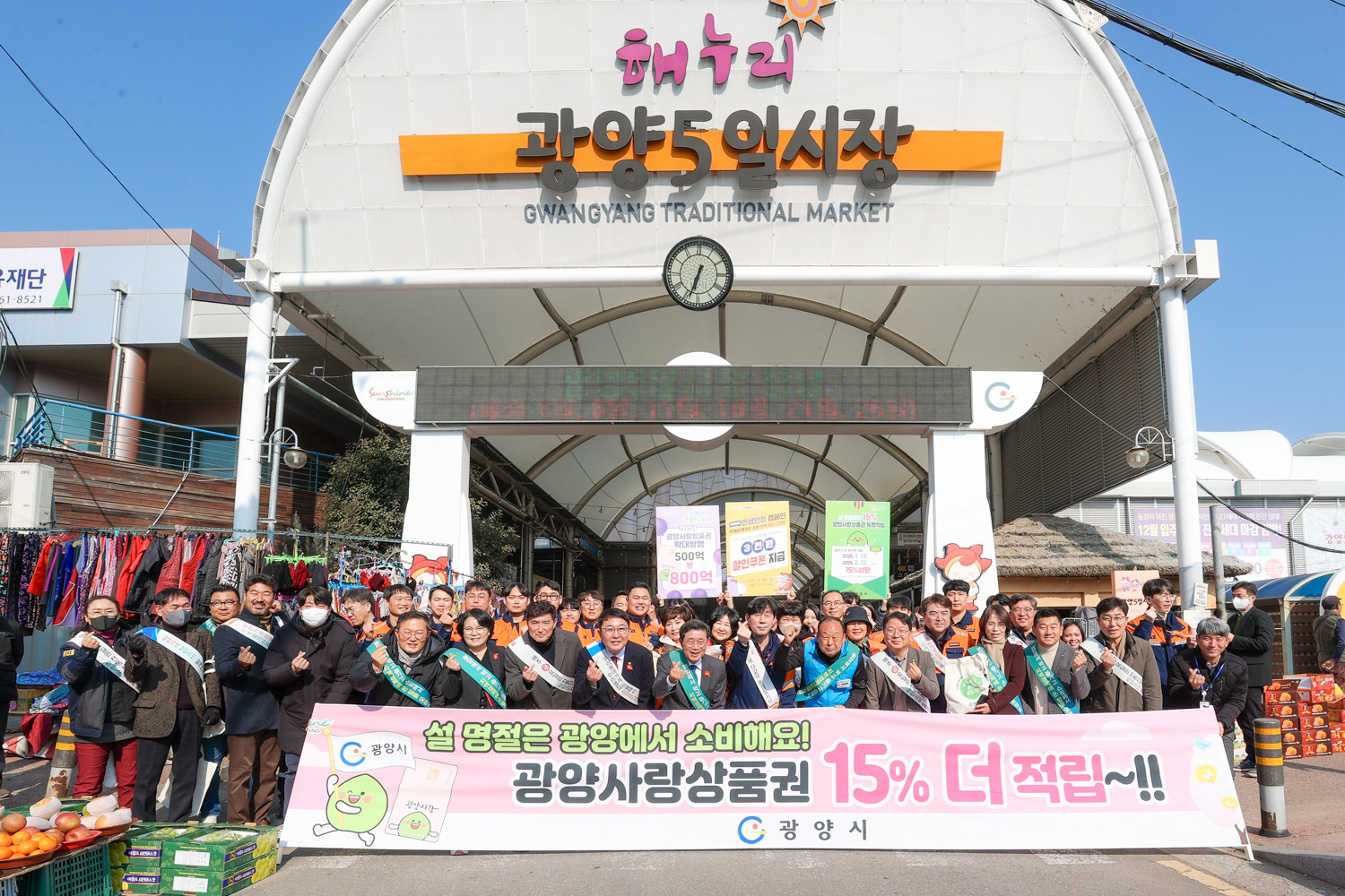 정인화 광양시장, 설 앞두고 전통시장 방문 ‘민생경제 활력 모색’