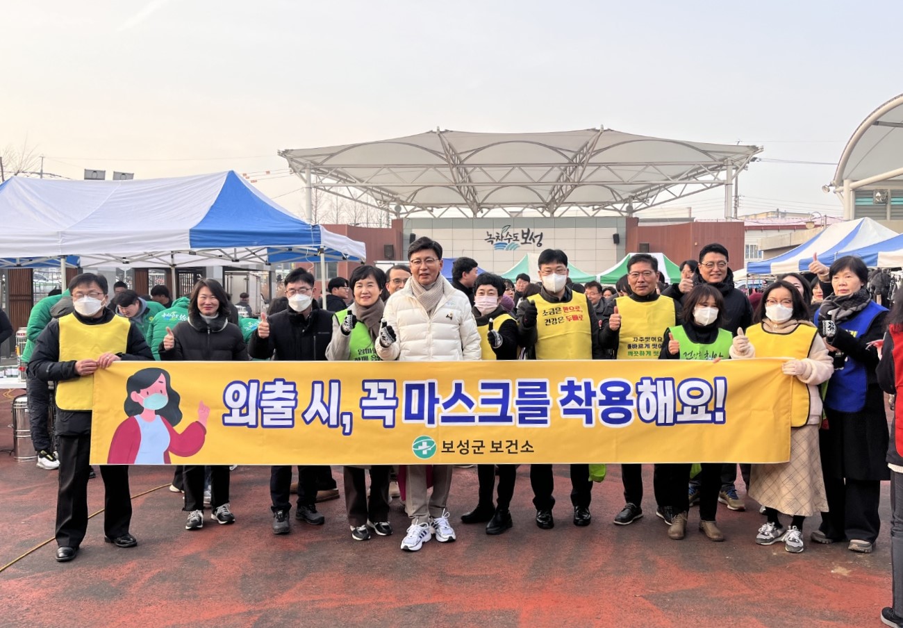 보성군, “외출 시, 꼭 마스크를 착용해요!” 캠페인 실시