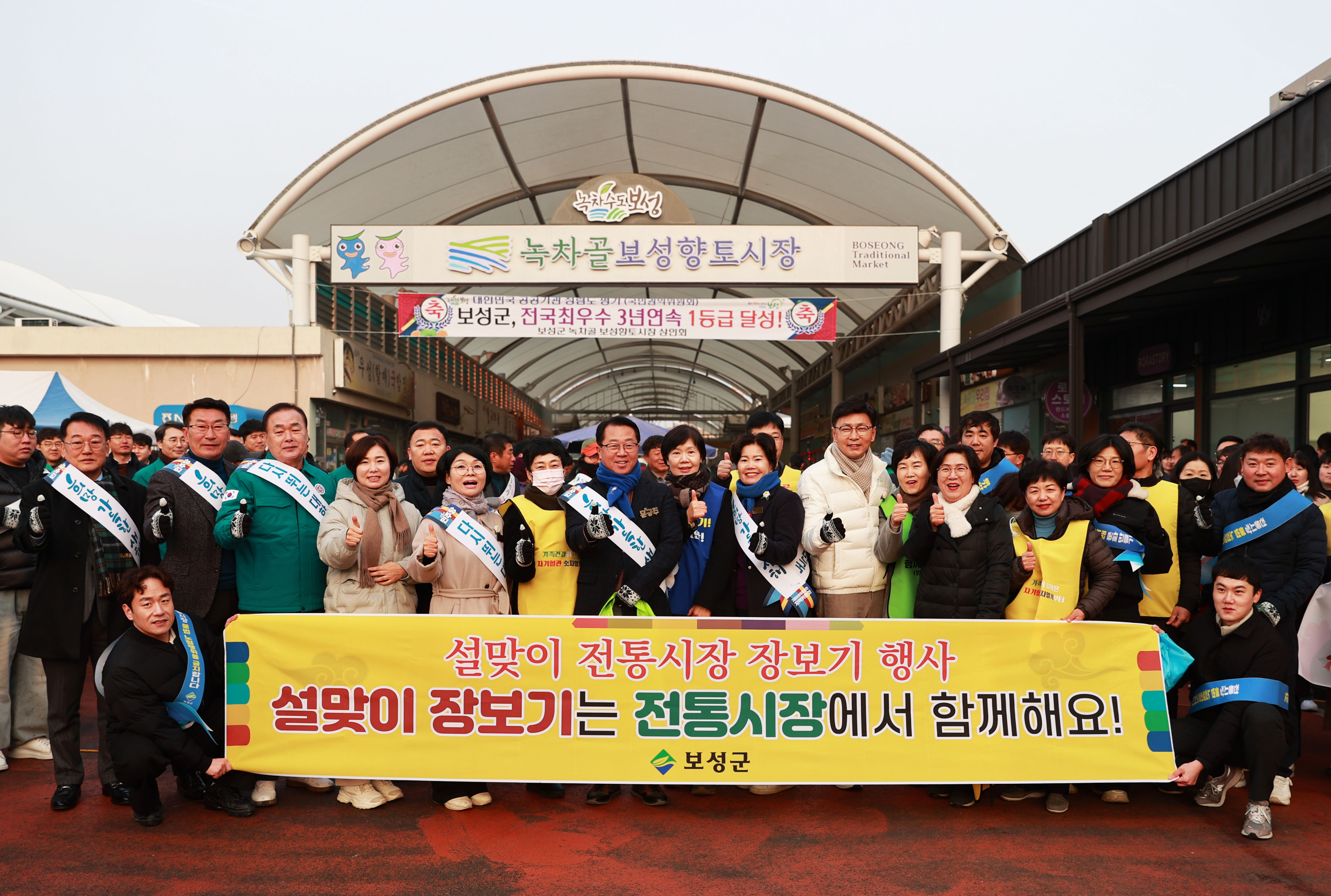 보성군, 설 맞이 전통시장 장보기 행사로 지역 경제 활성화 나서