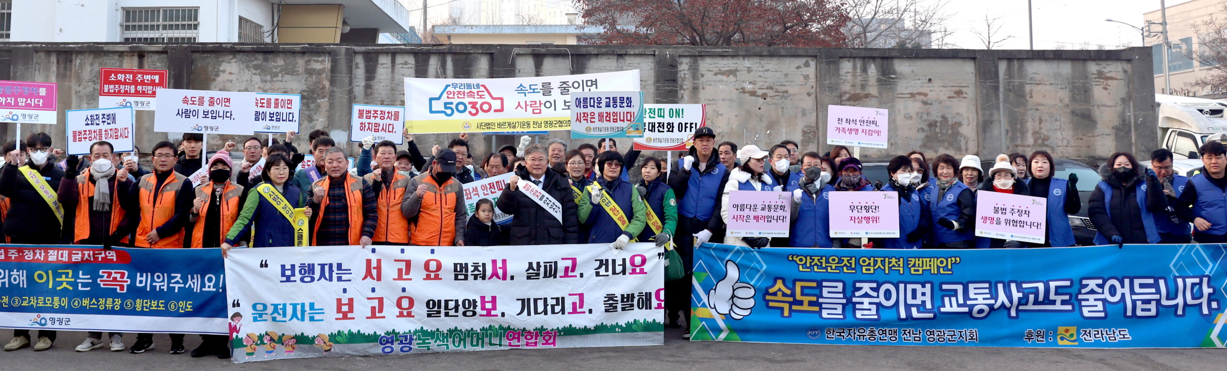 영광군, 병문안 문화개선 캠페인 전개