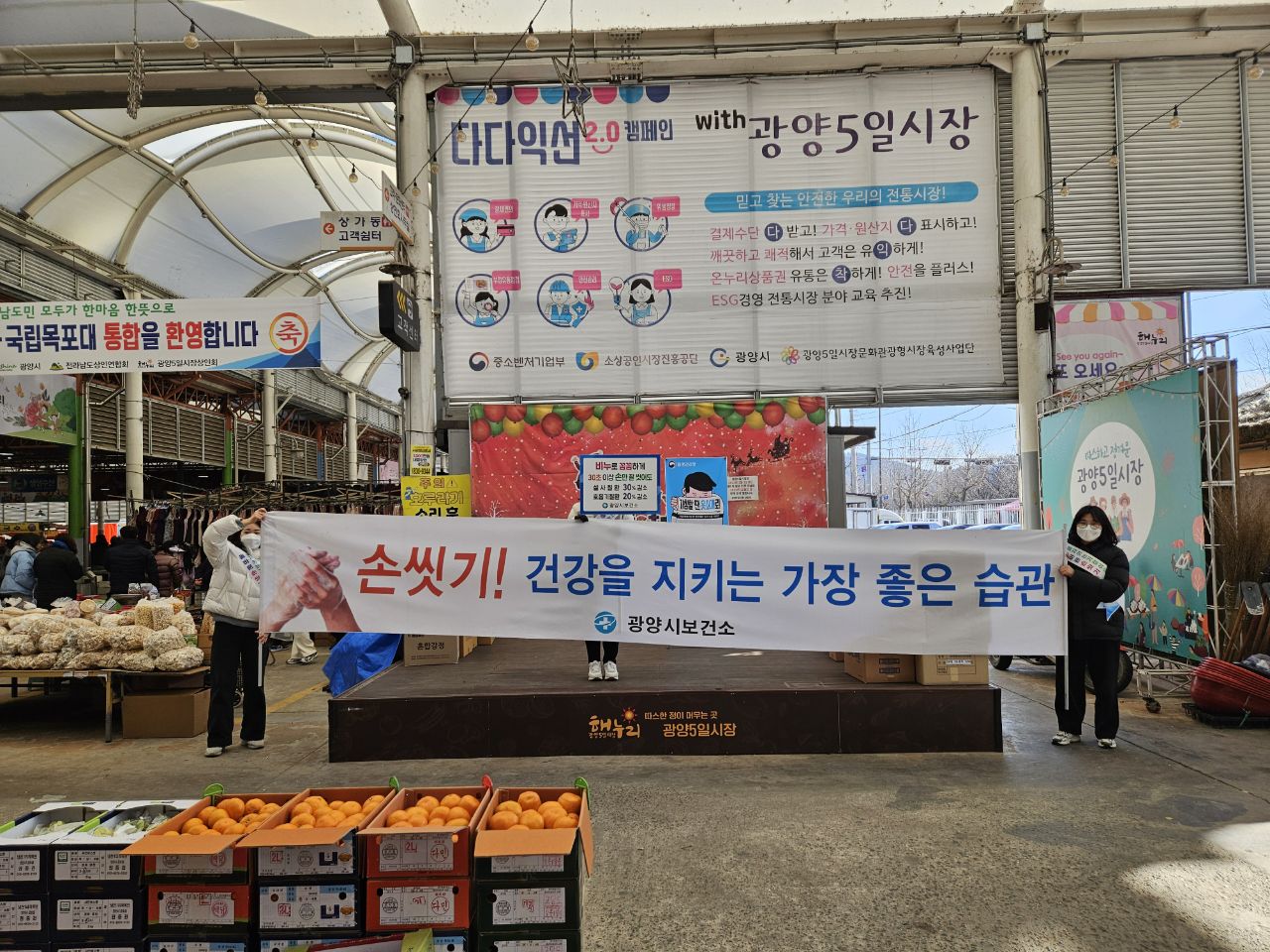 광양시, 겨울철 감염병 지역사회 확산 예방 위해 ‘손 씻기 캠페인’ 전개