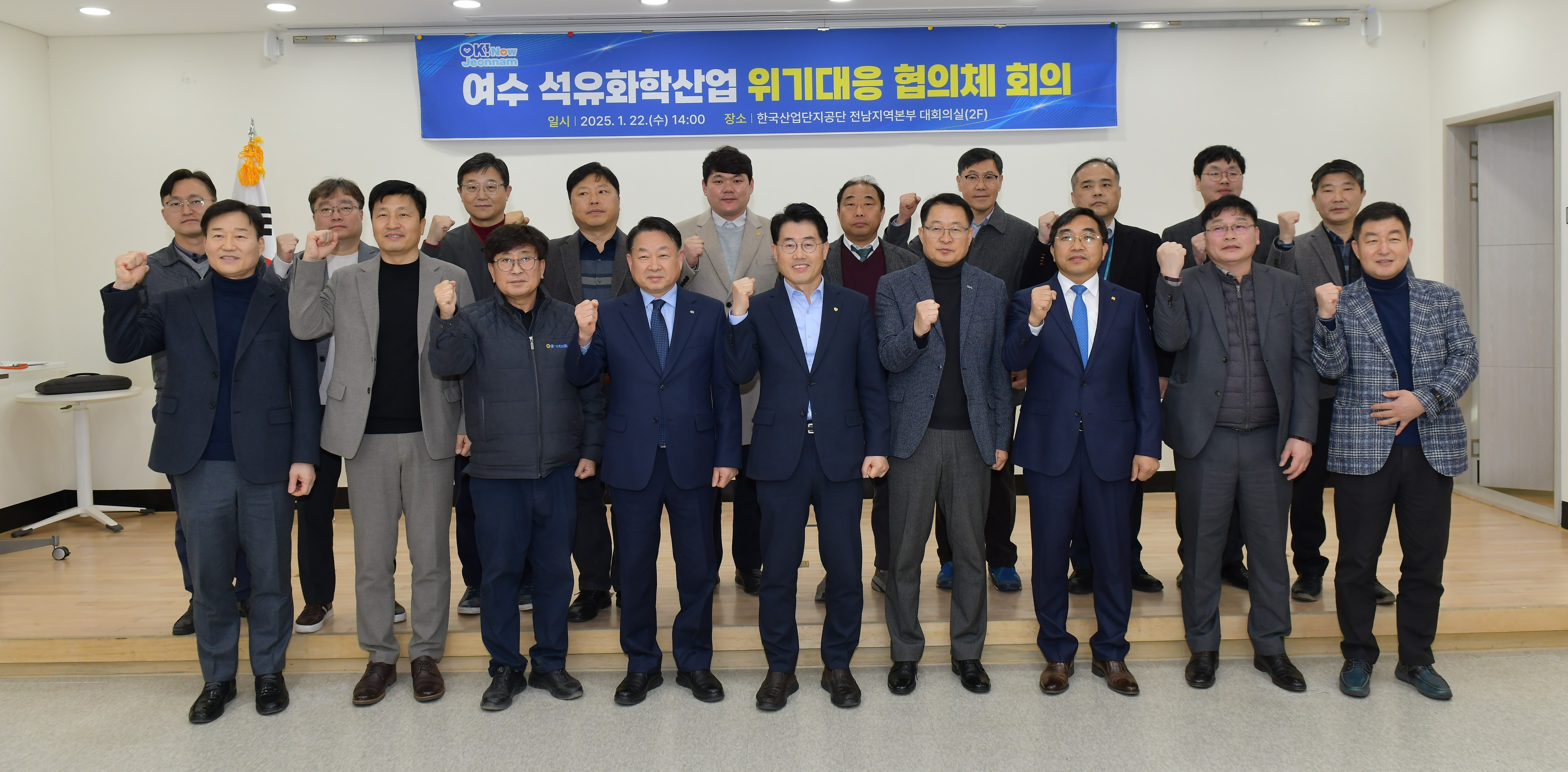 전남도, 여수 석유화학산업 위기 대응 머리 맞대