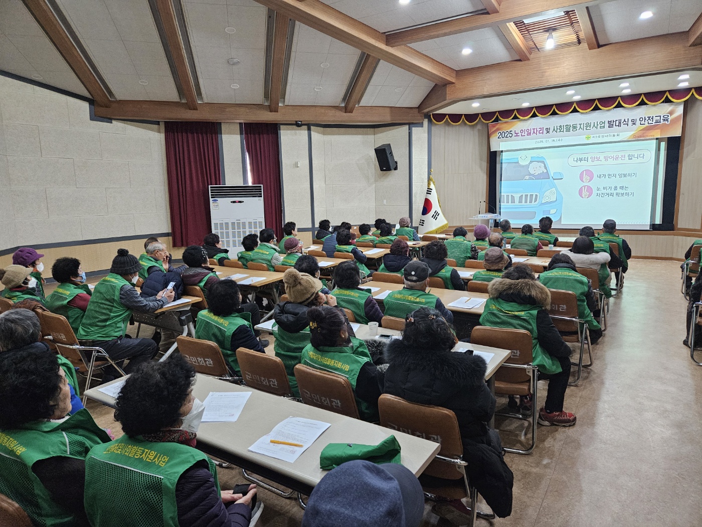2025년 곡성군, 노인일자리사업 시작은 참여자 안전부터