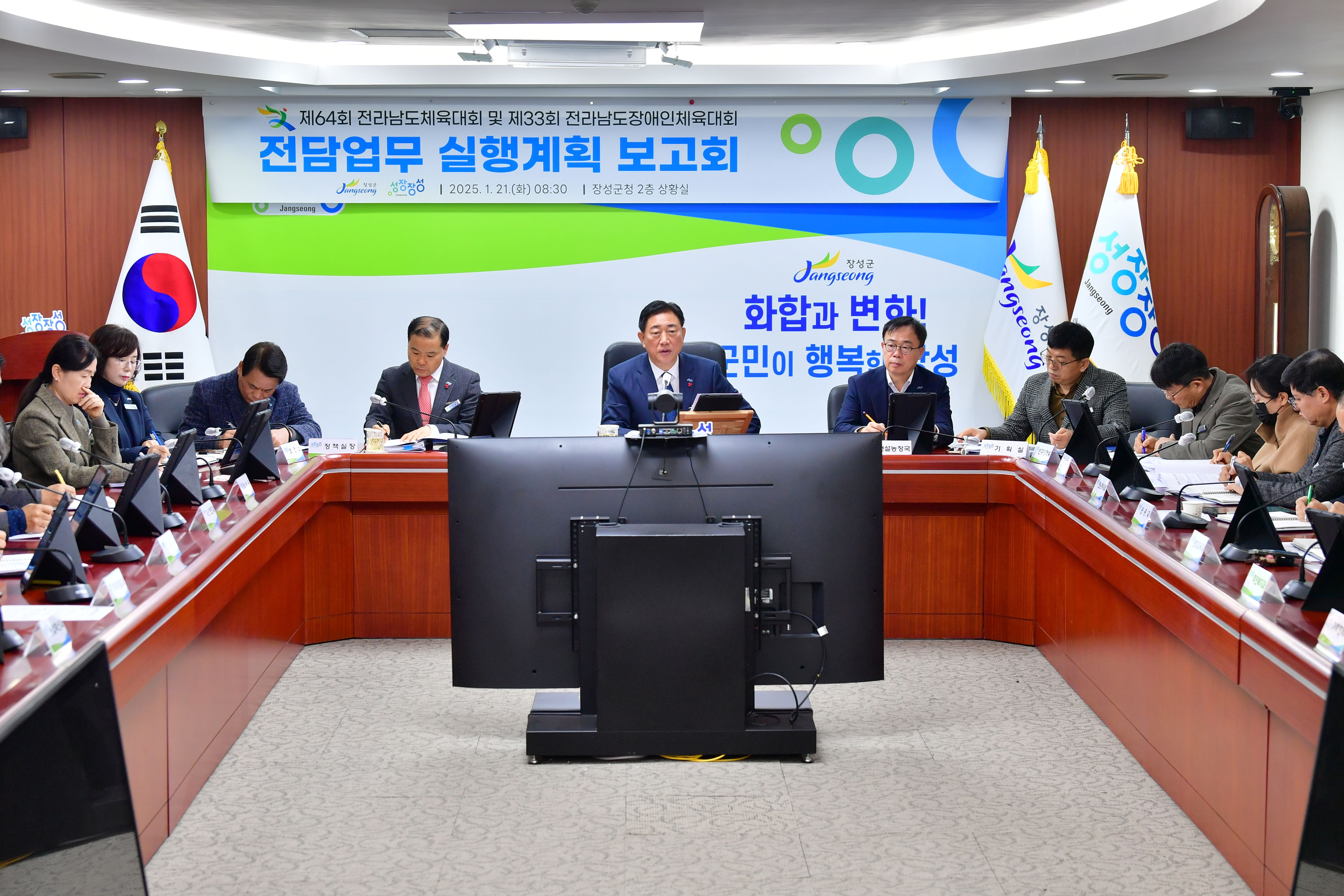 장성군, 양대체전 성공 개최 ‘잰걸음’… 대회 준비 박차