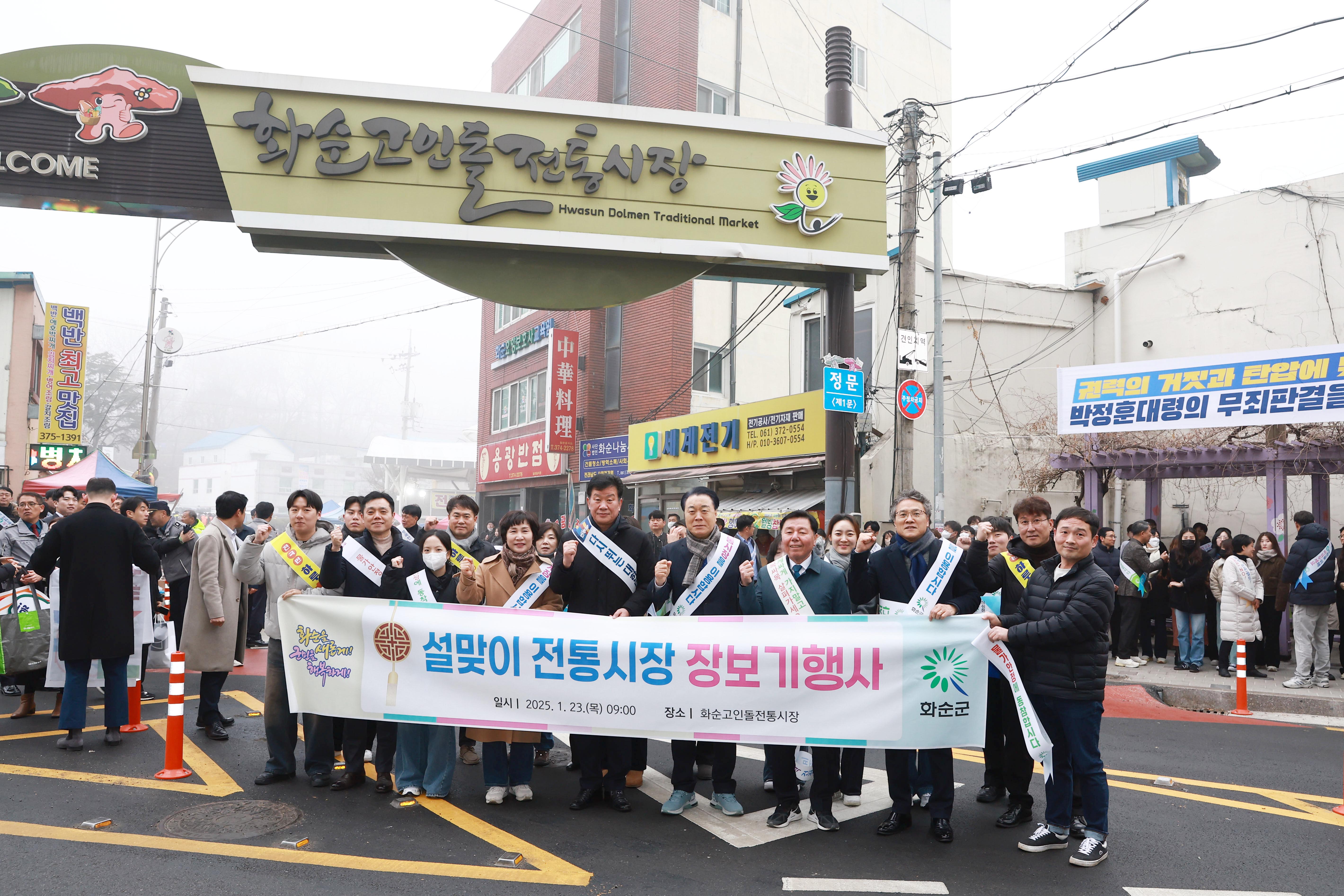 화순군, 설맞이 전통시장 장보기 행사 펼쳐