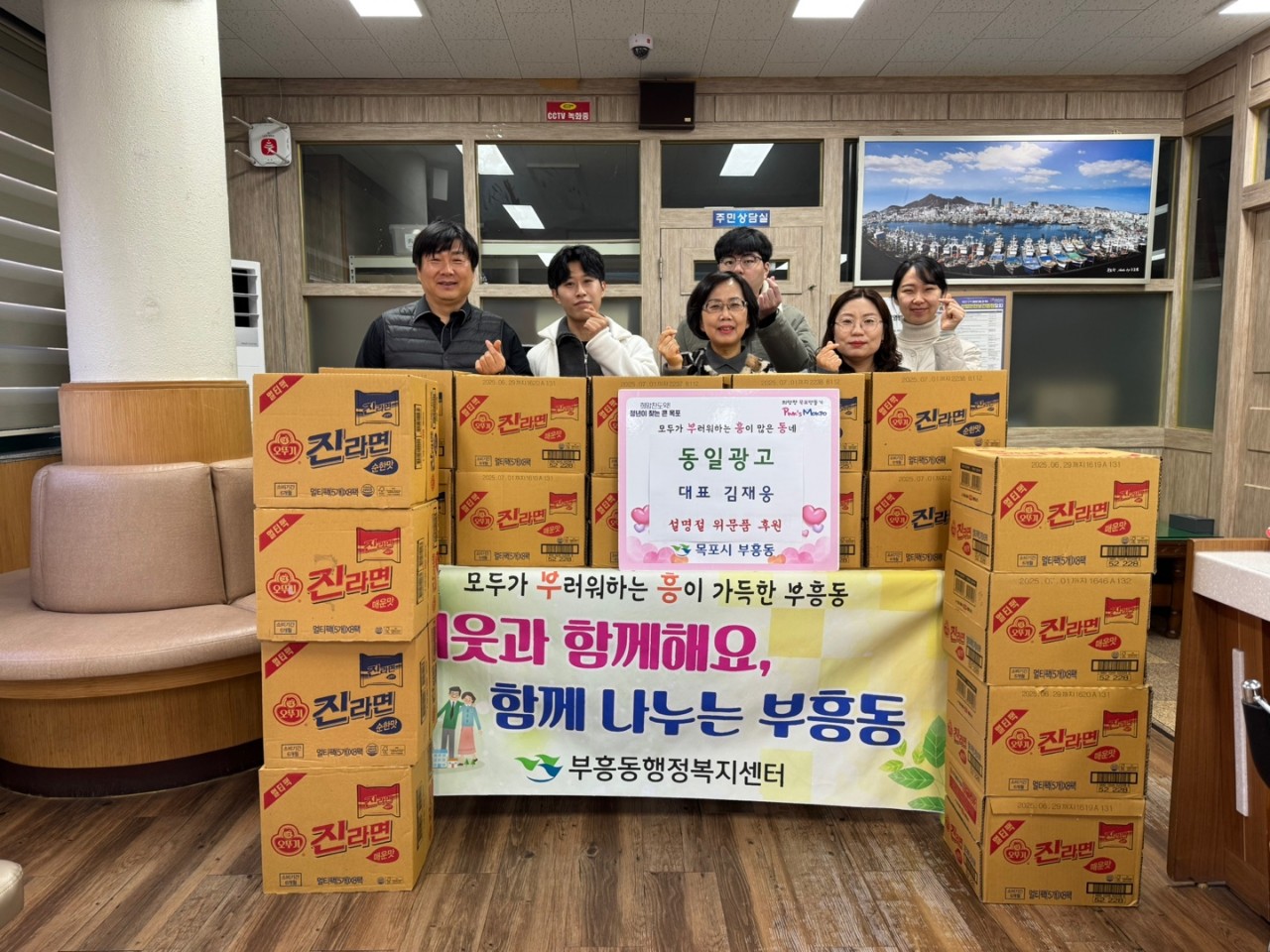 설 명절을 맞아 부흥동에 후원의 손길 이어져