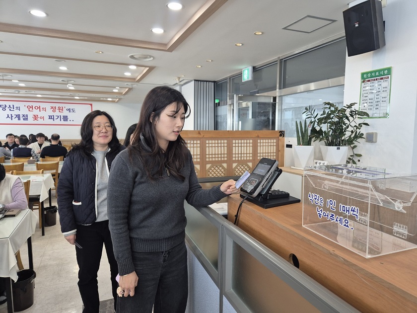신안군, 청사 구내식당 디지털 운영의 혁신 ‘카드 식권 도입’