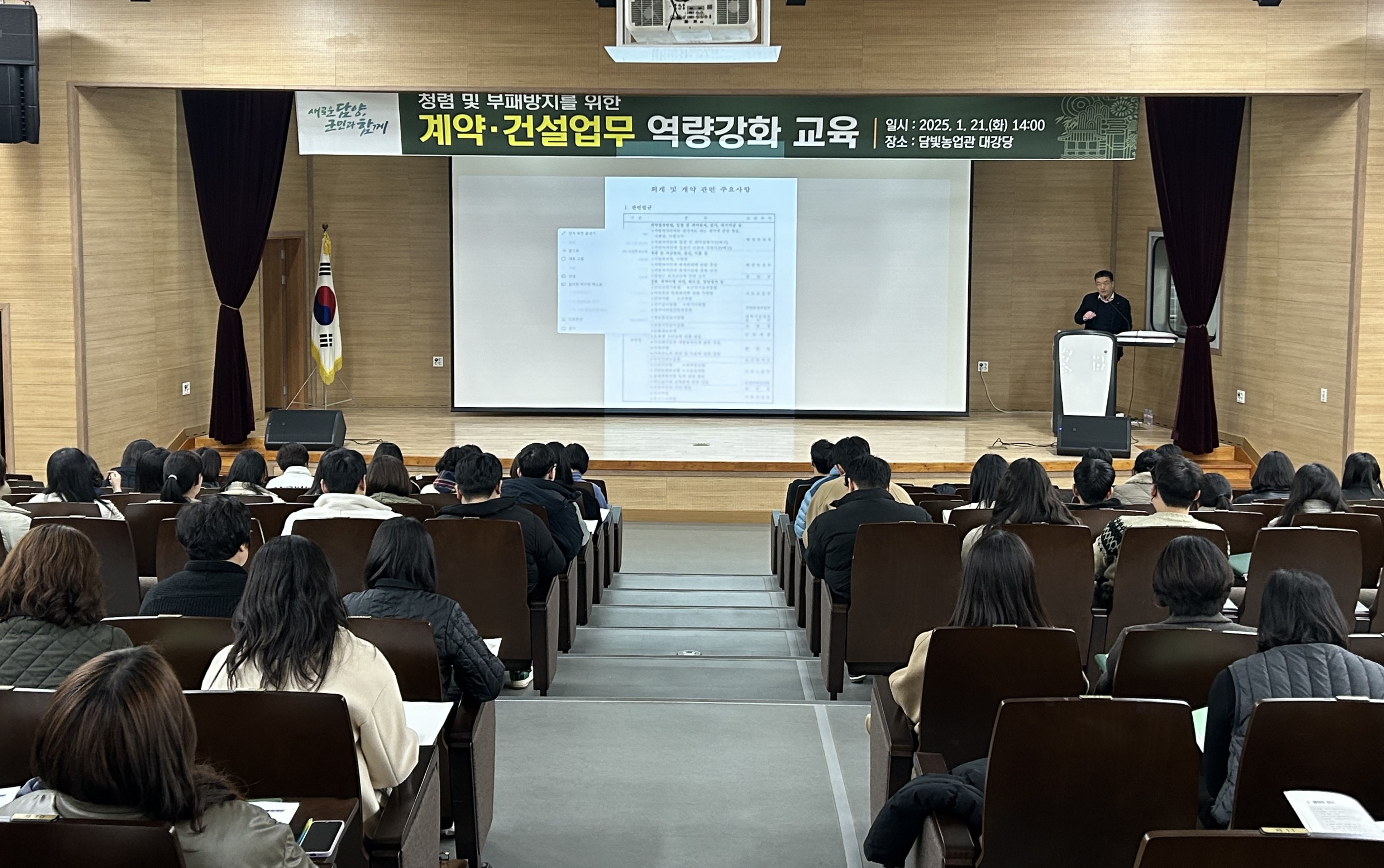 담양군, 반부패·청렴을 위한 실무 지식 역량 강화 힘써