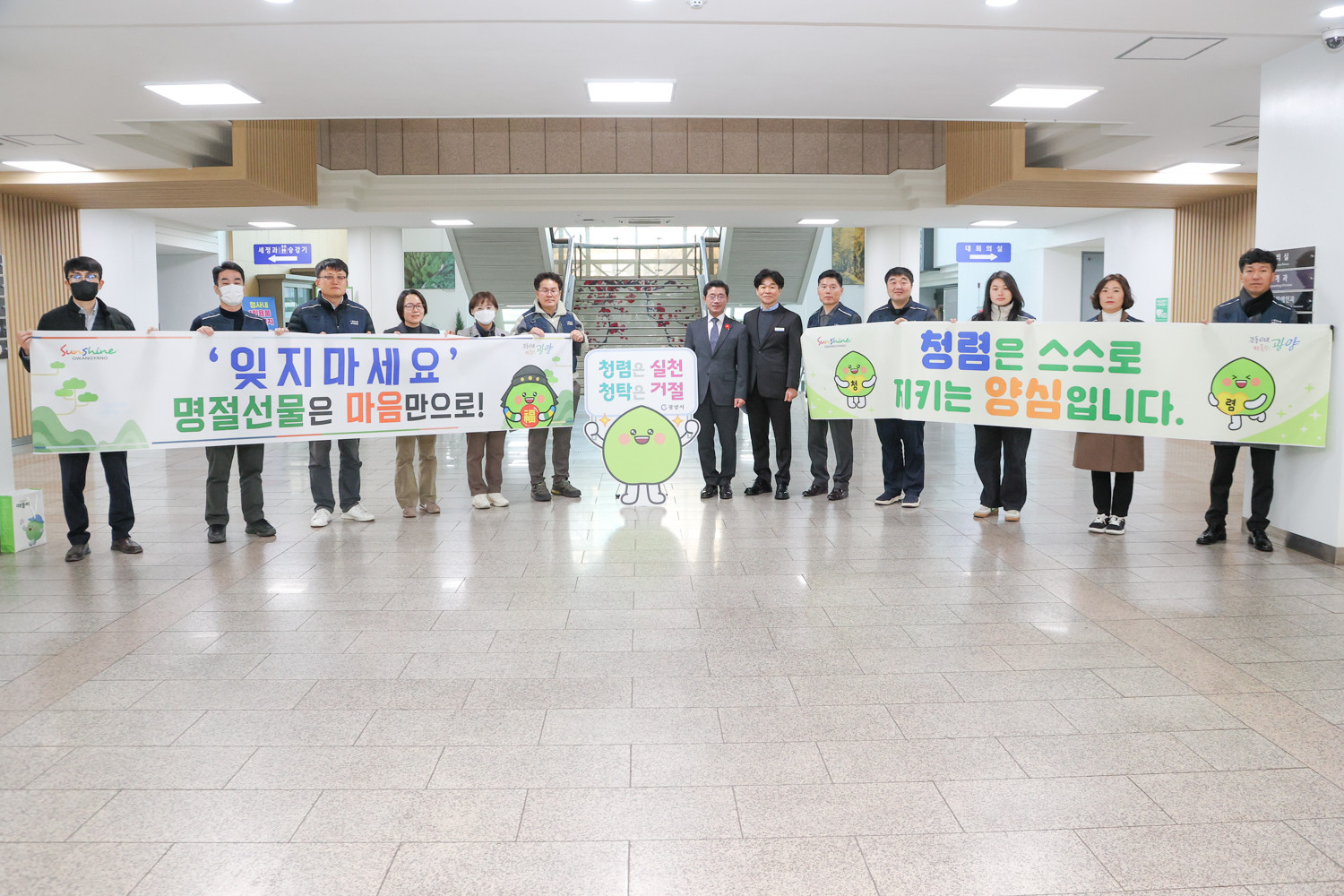 광양시, 설 명정 맞이 청렴캠페인 실시…‘명절 선물은 마음만으로!’