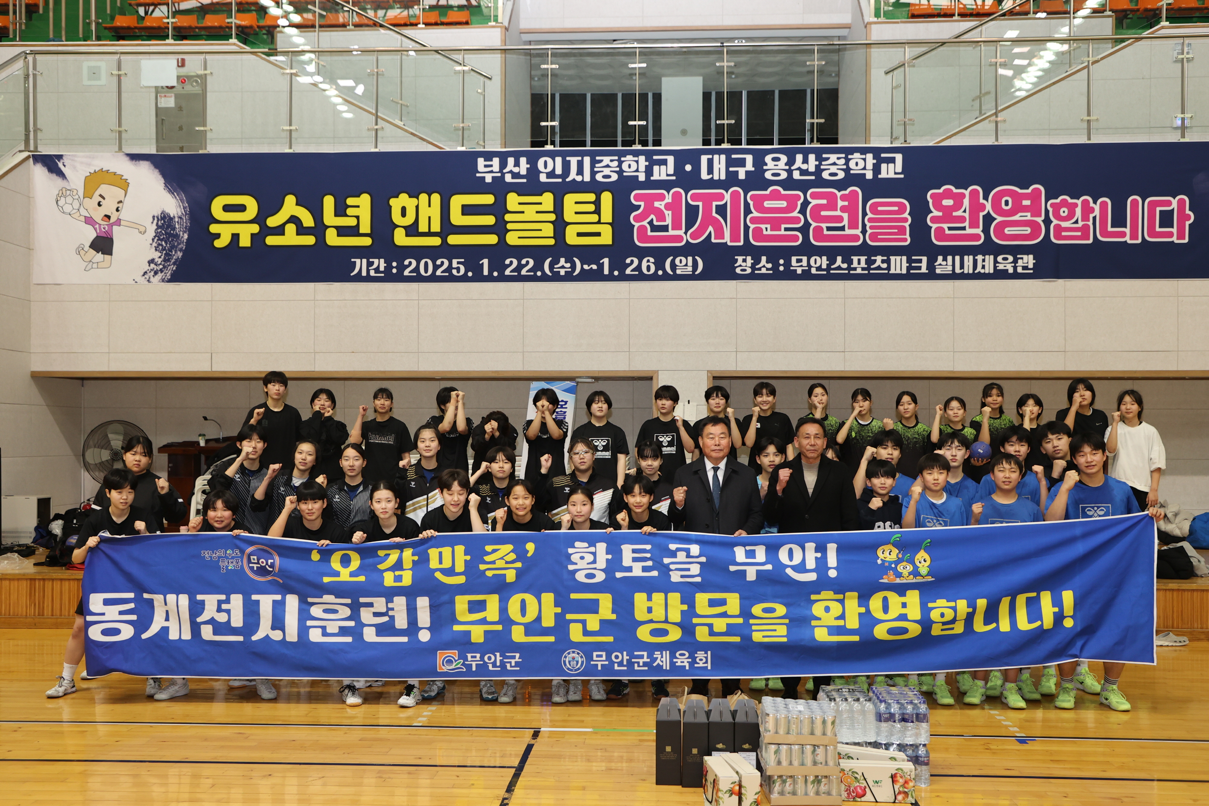 무안군, 전지훈련 메카로 발돋움