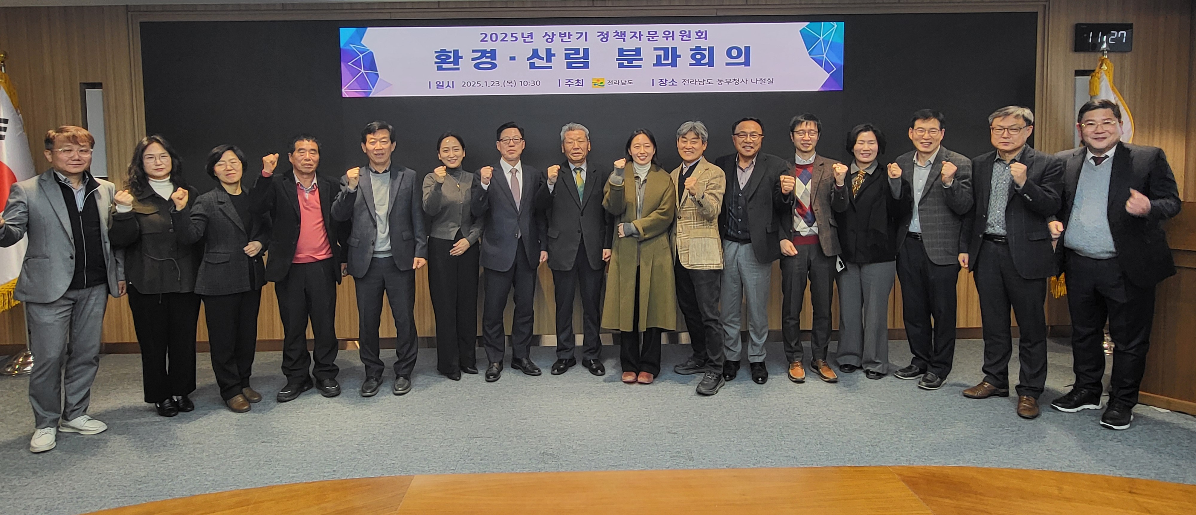 전남도, 환경산림 분야 정부 정책 선제 대응 머리 맞대