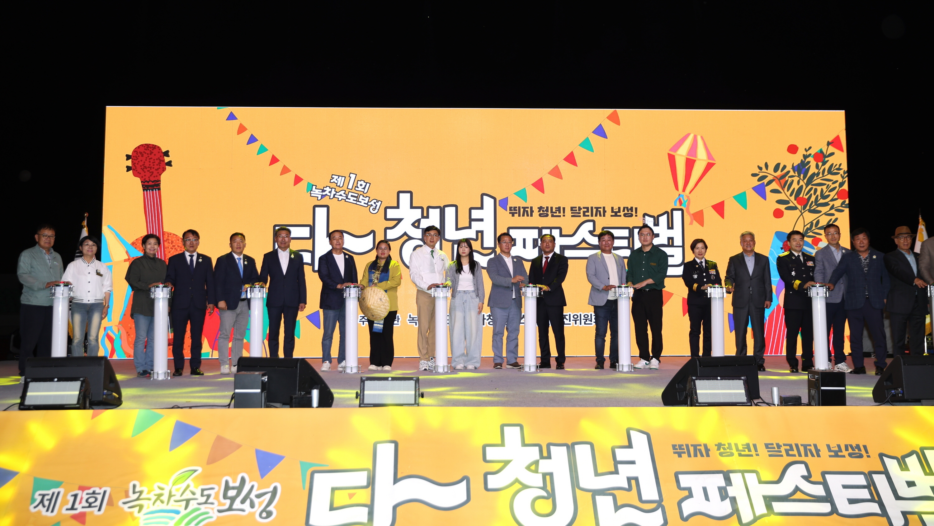 보성군, 내일이 기대되는 행복한 보성! 청년이 주인공이다!