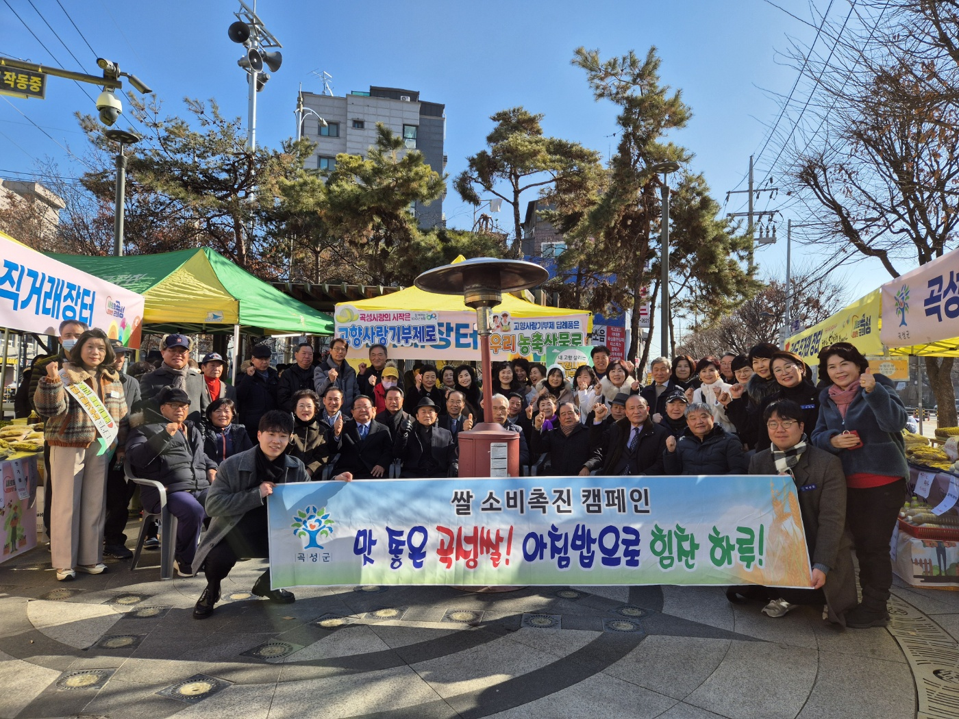 곡성군, 서울시 관악구에서 설맞이 직거래장터 열어