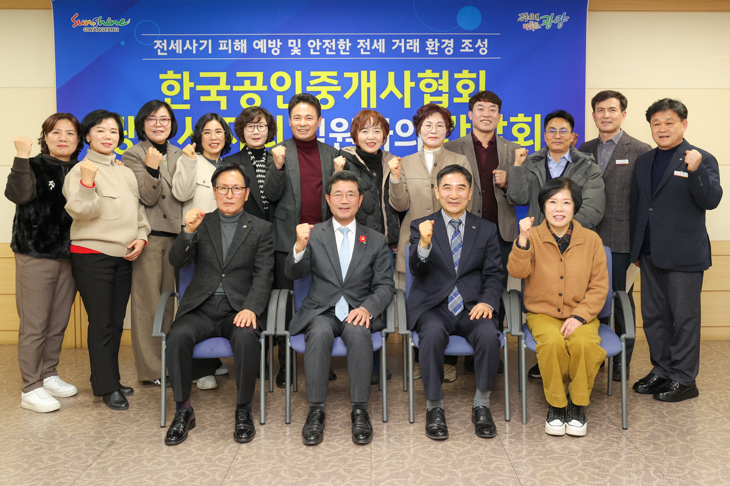 광양시, 공인중개사협회와 간담회 개최…‘전세 사기 예방 협력 강화’