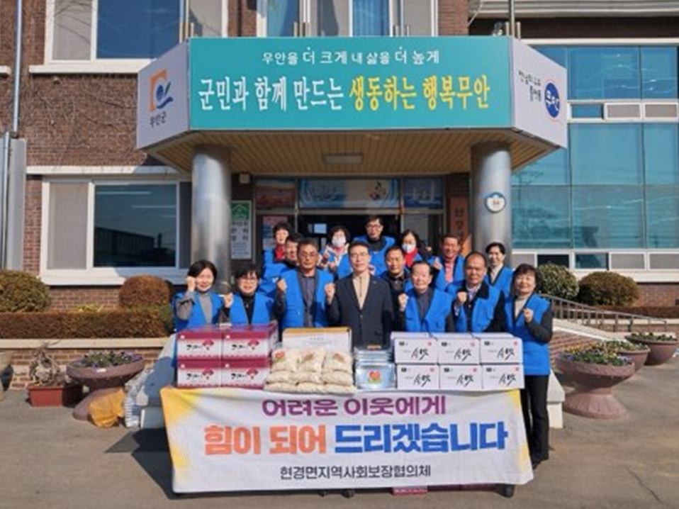 현경면 지역사회보장협의체, 건강UP! 행복UP! 지역돌봄사업 실시