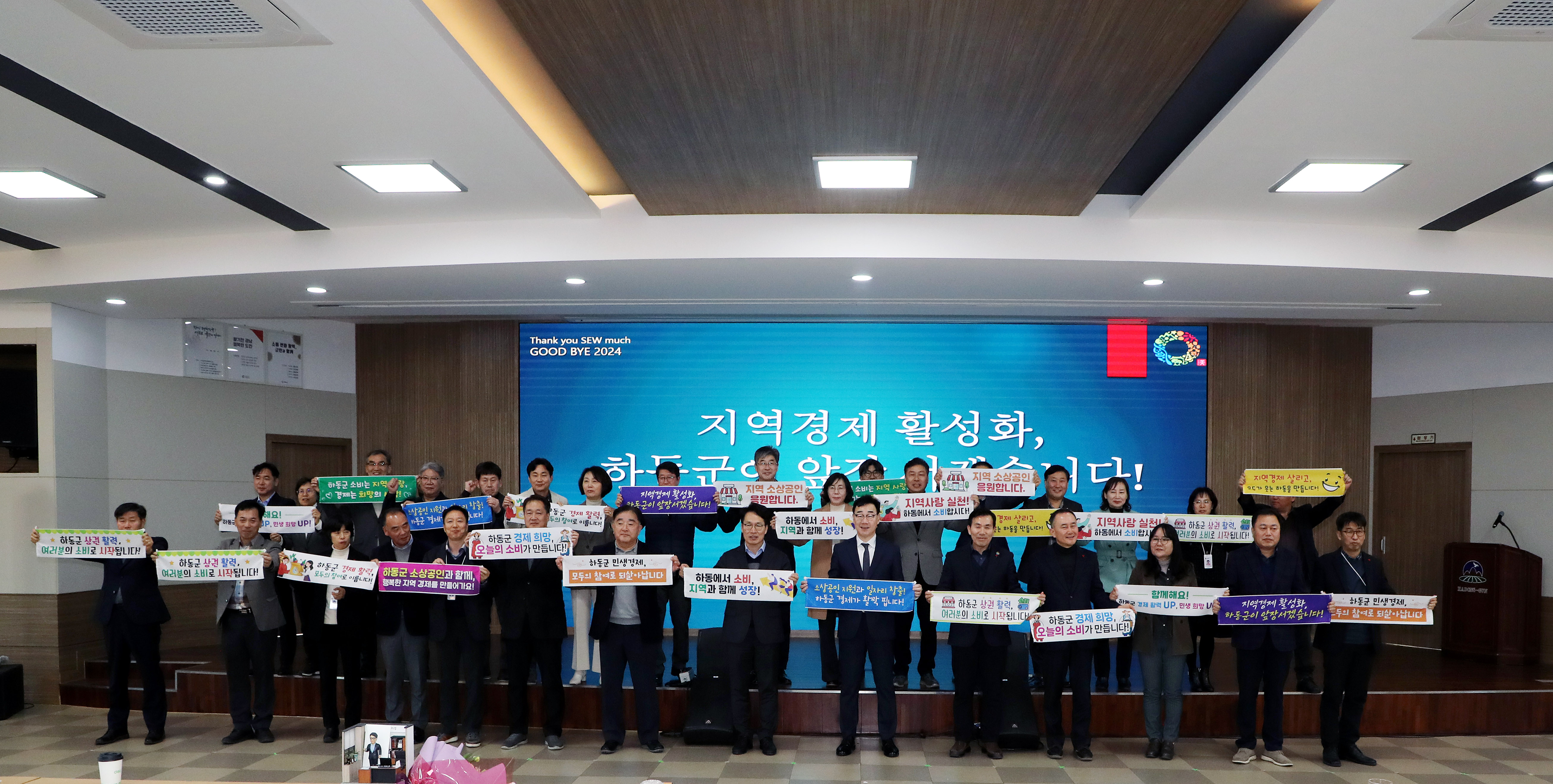 하동군, 새해 민생경제 회복에 총력전 펼치기로