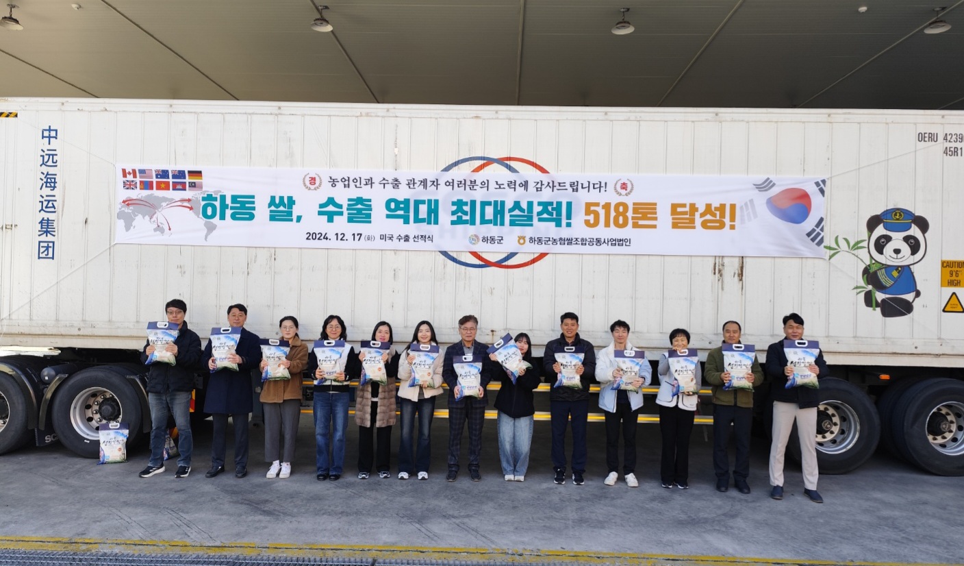 하동군, 국내 쌀 산업 어려움을 수출로 타개