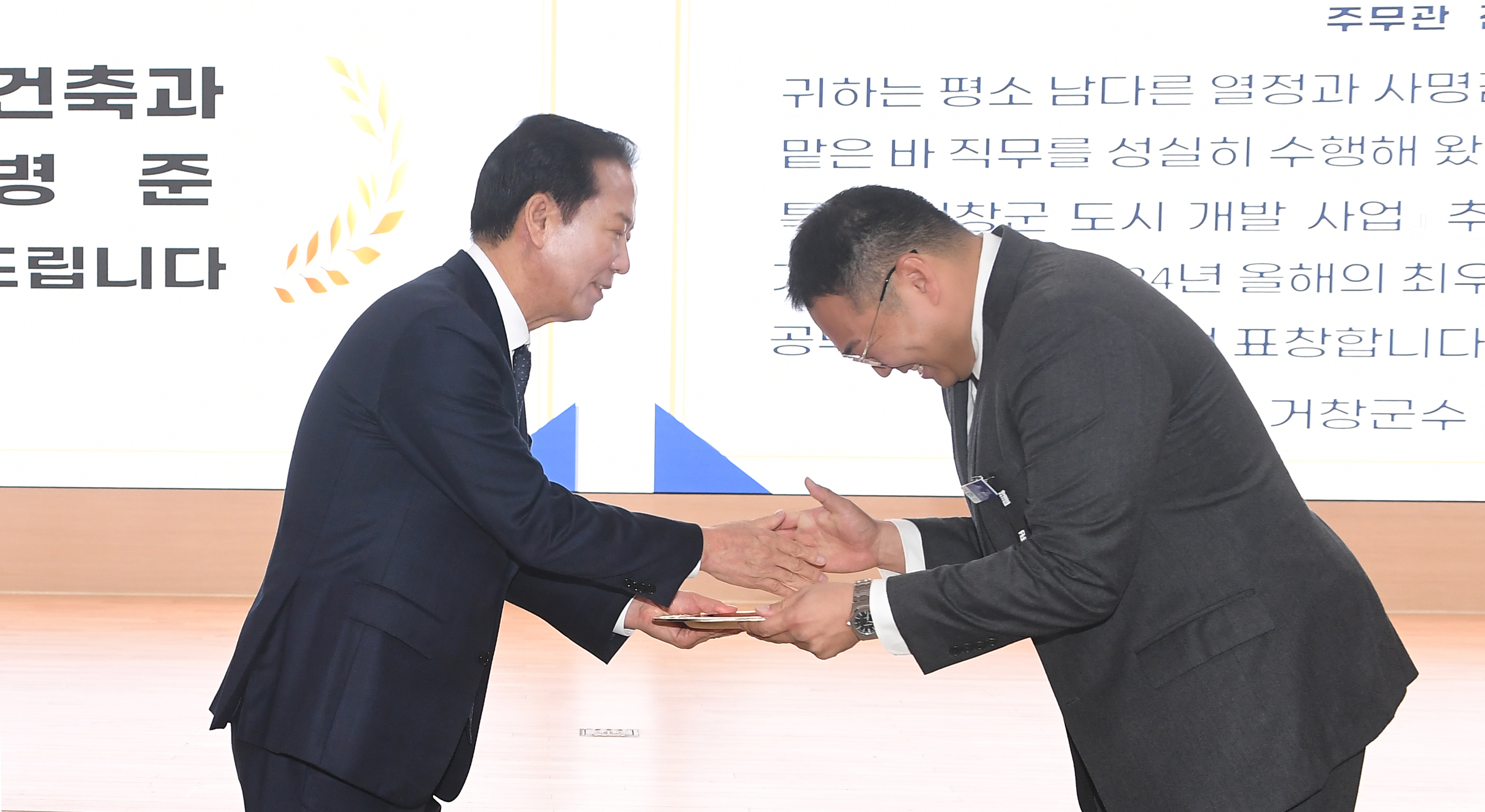 전병준 주무관, 2024년 거창군 최우수 공무원 선정