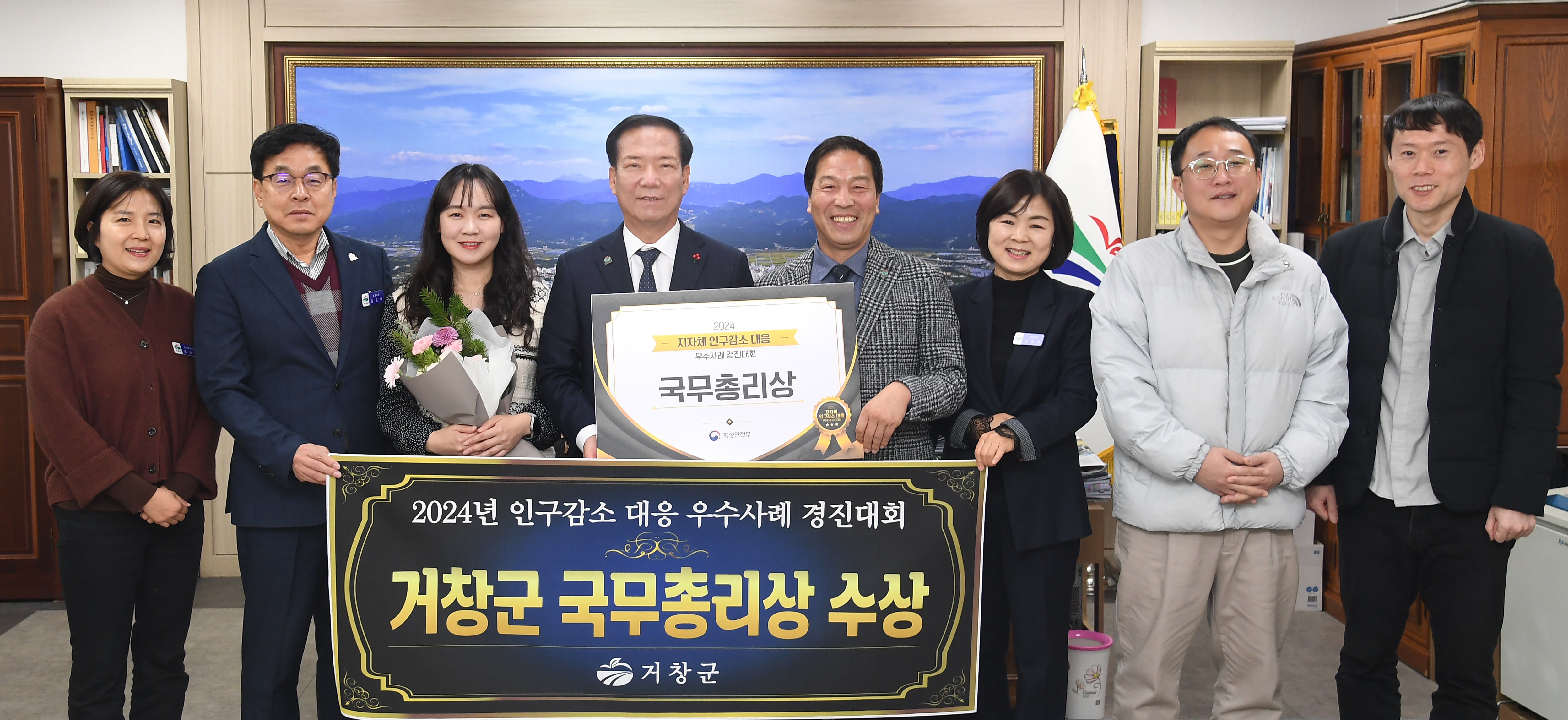 거창군의 군민 사랑, 역대 최다 수상성과로 답하다!