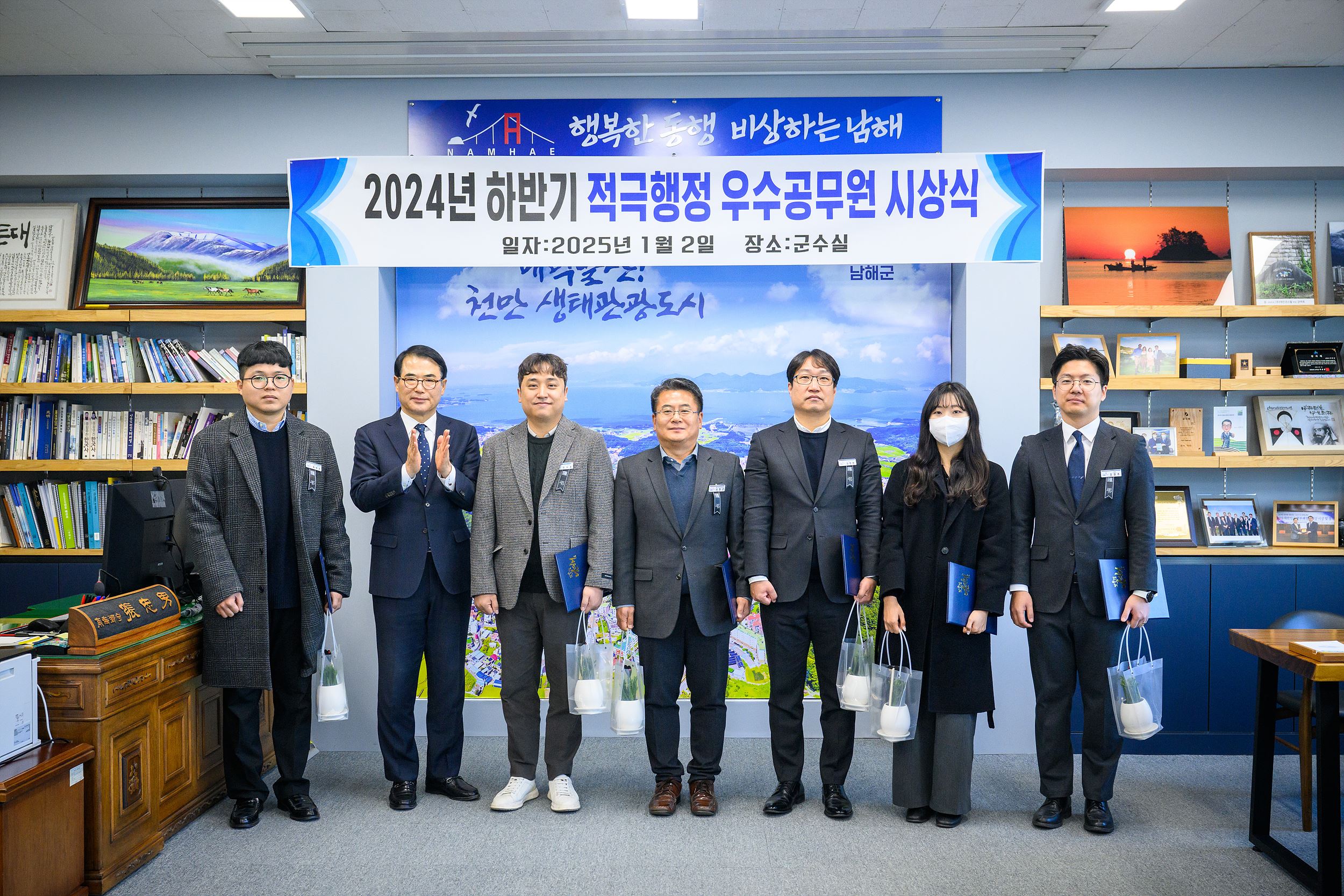 남해군, 2024년 하반기 적극행정 우수공무원 6명 선정