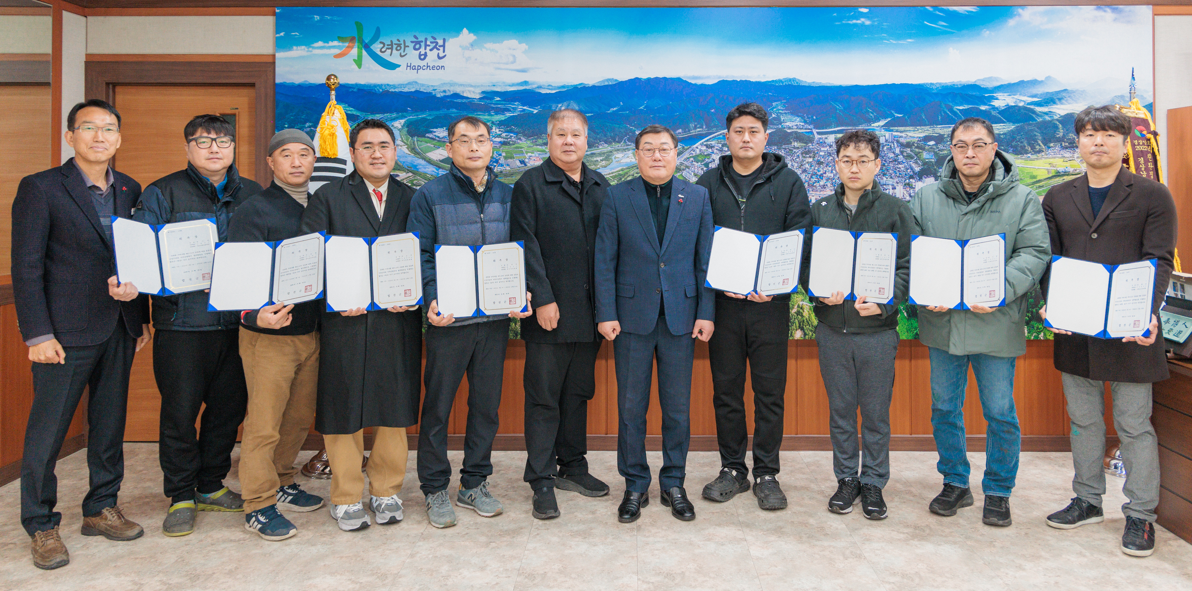 합천군, 2025년 공수의 위촉장 수여