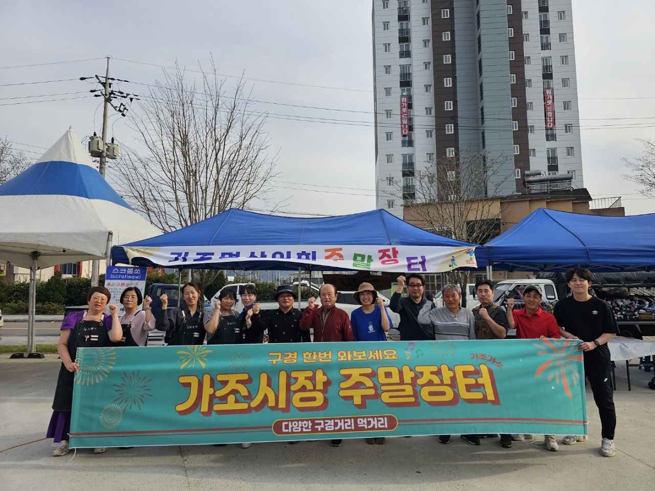 가조면, 상점가 상인회 생활인구 유치에 박차!