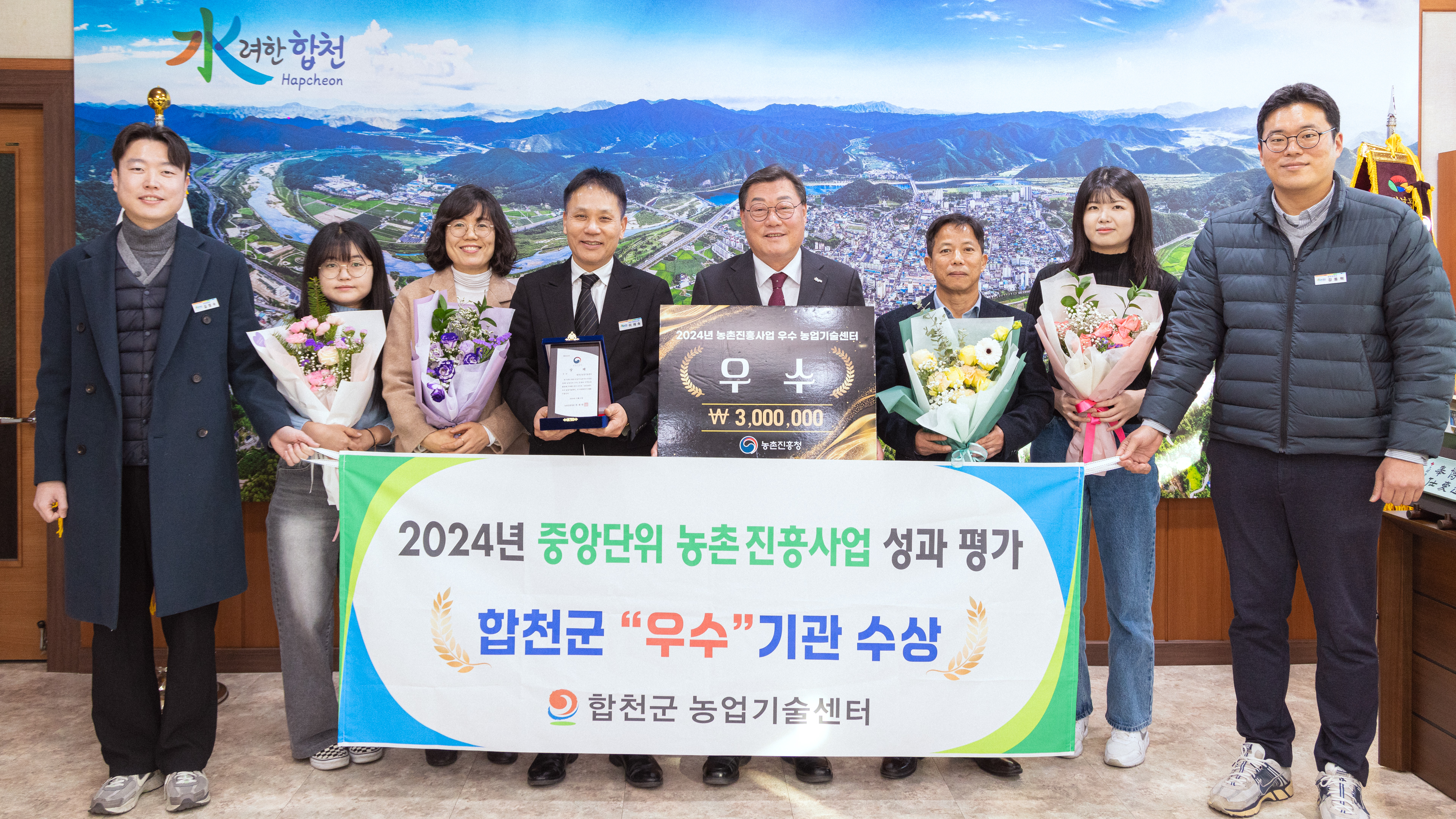 합천농정, 성과로 빛난 2024년! 꿈을 잇는 2025년!