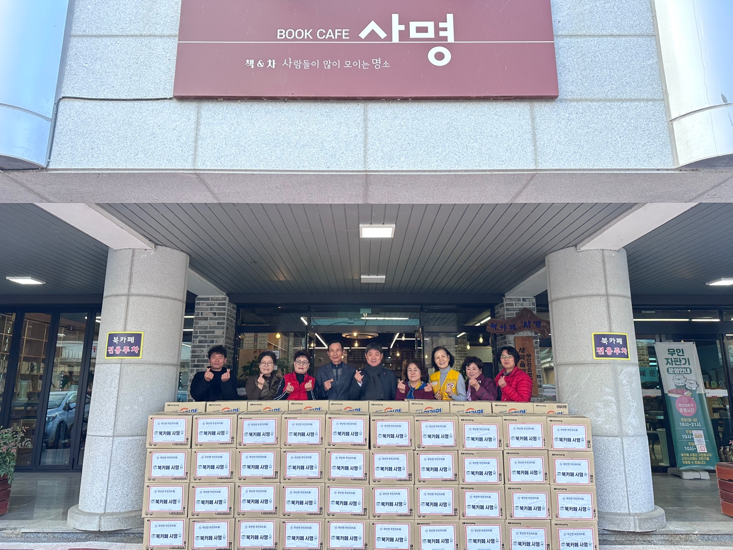 밀양시 무안면 주민자치회, 사회환원사업 실시